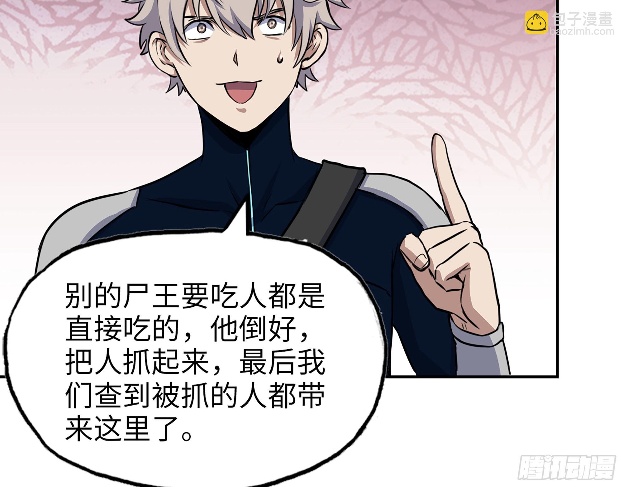 我在末世搬金磚 - 629- 三才者(1/2) - 7