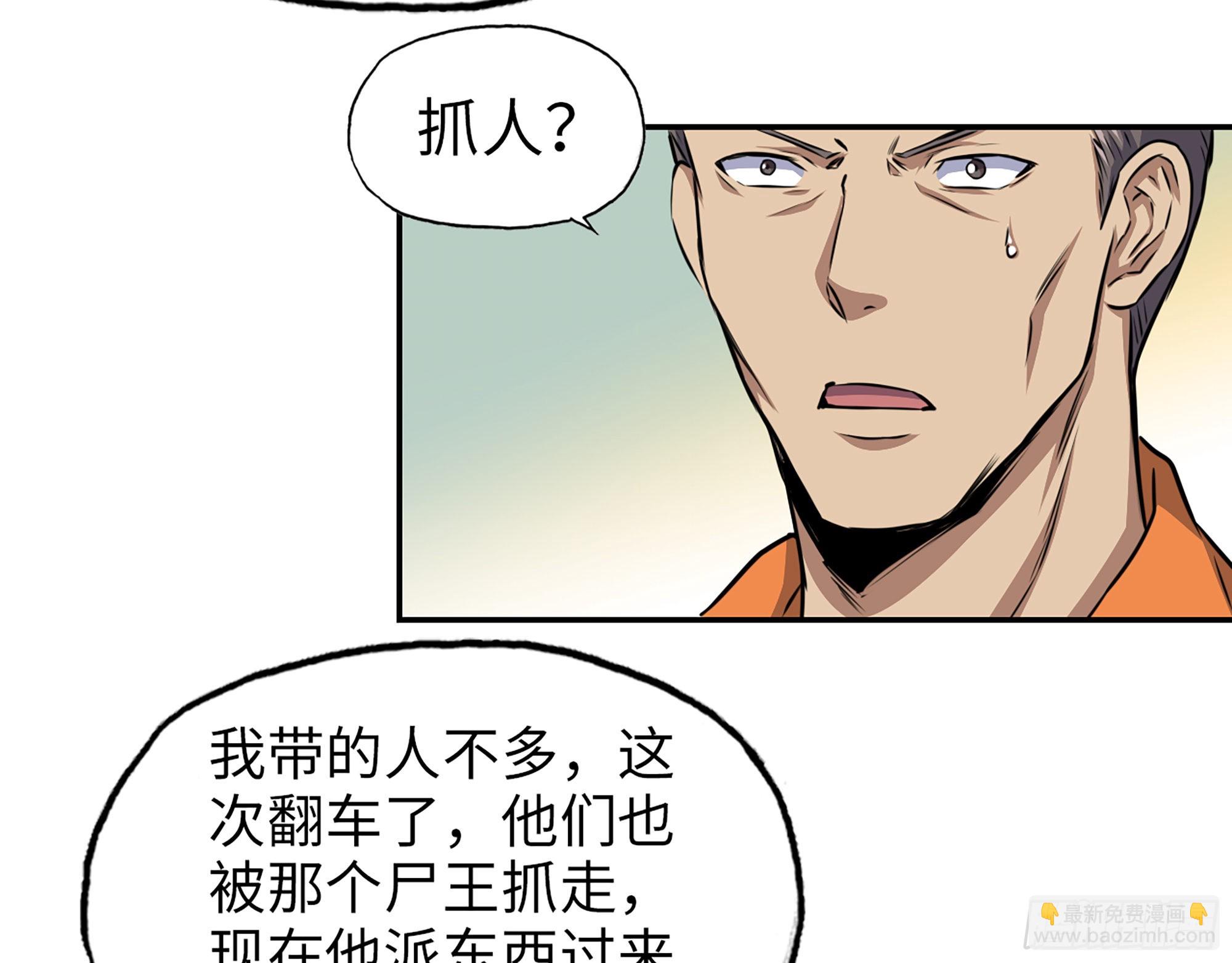 我在末世搬金磚 - 629- 三才者(1/2) - 8