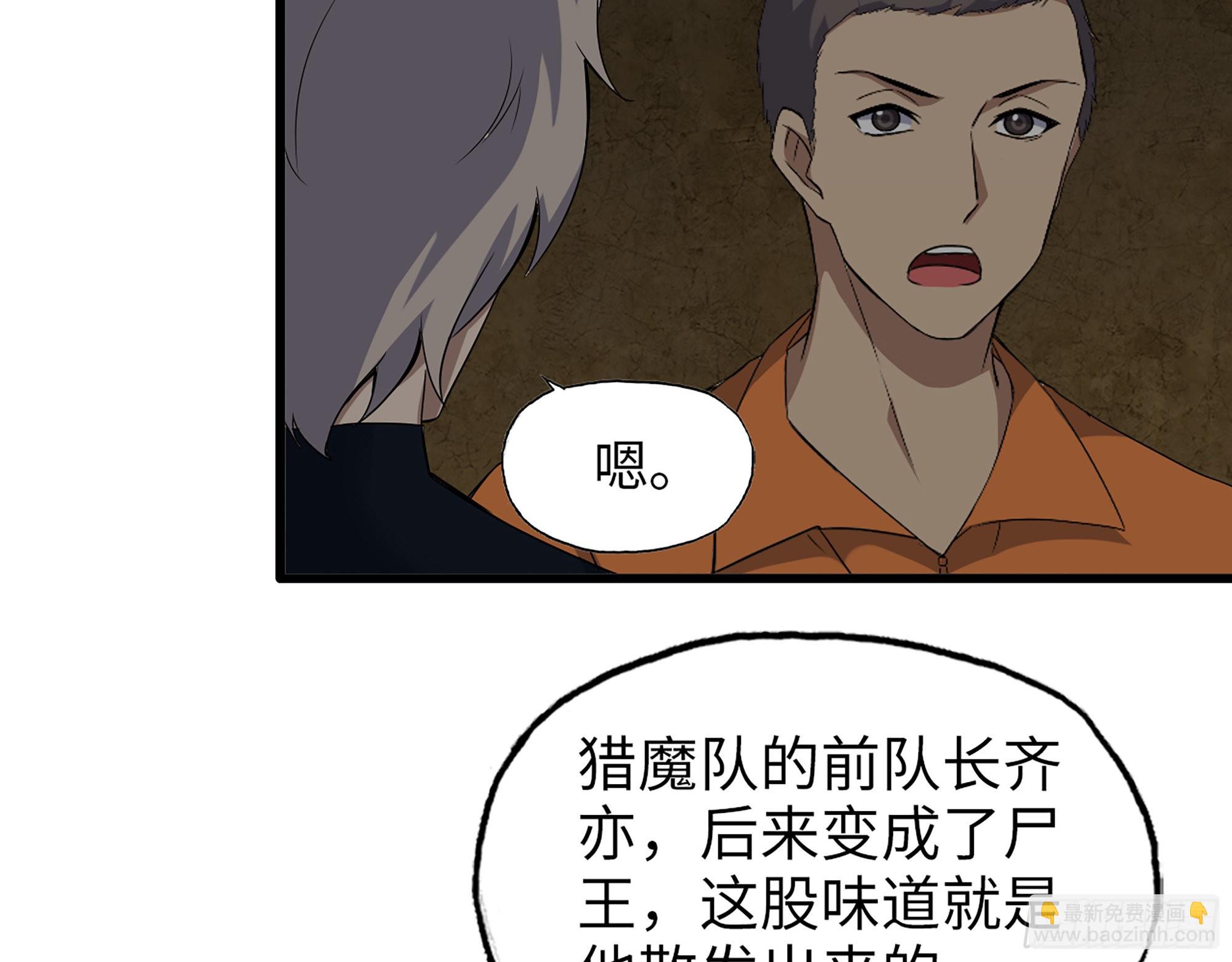 我在末世搬金磚 - 629- 三才者(1/2) - 2