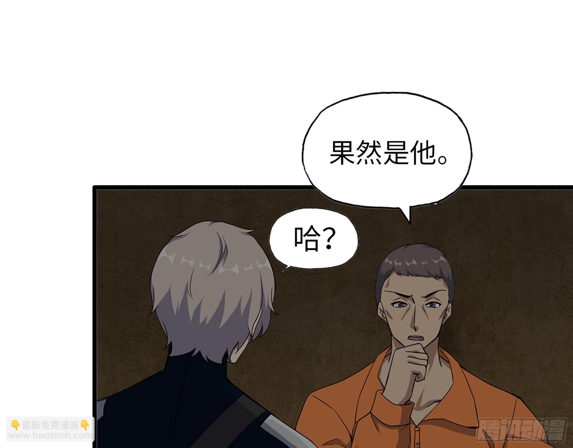 我在末世搬金磚 - 629- 三才者(2/2) - 6