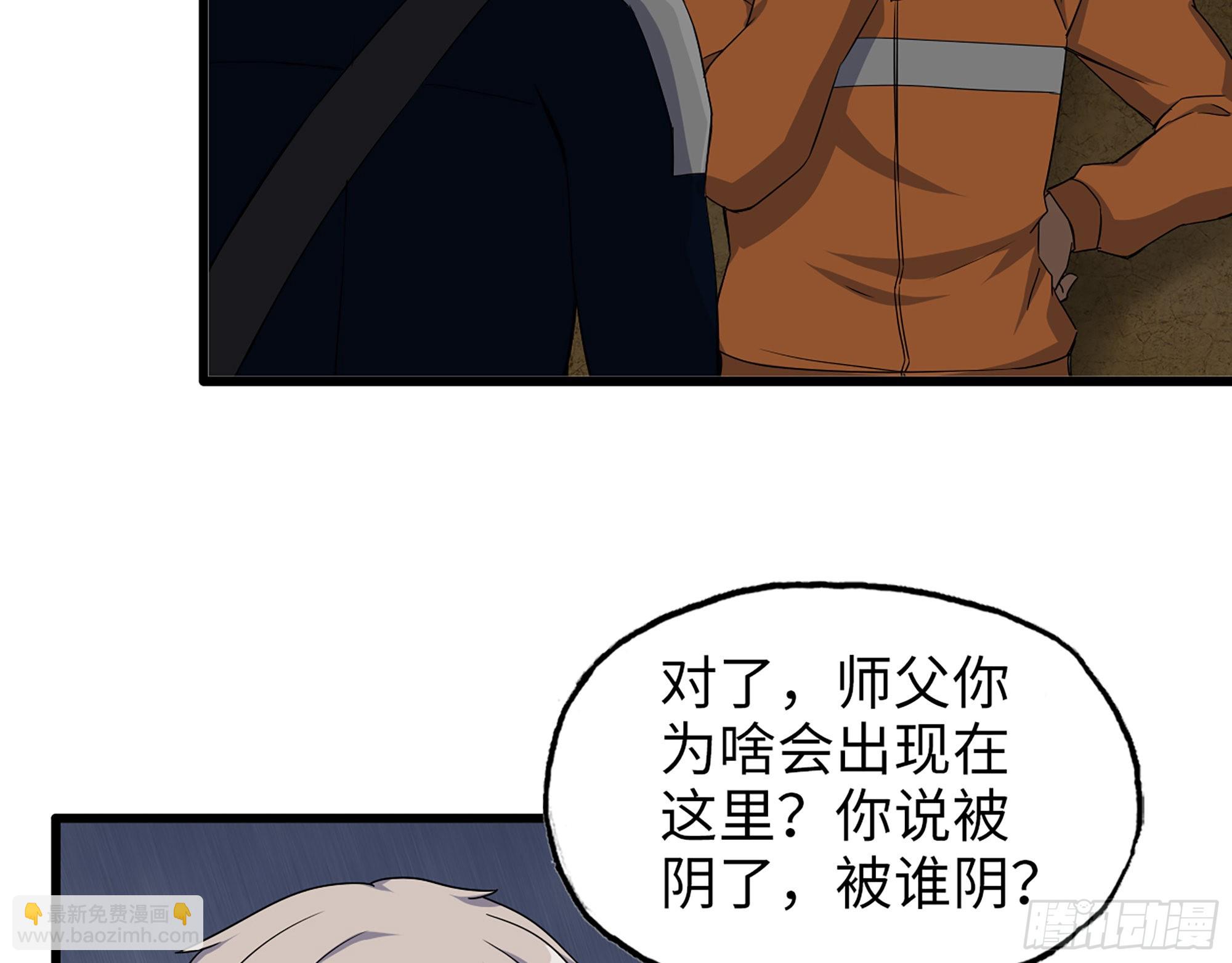 我在末世搬金磚 - 629- 三才者(2/2) - 1