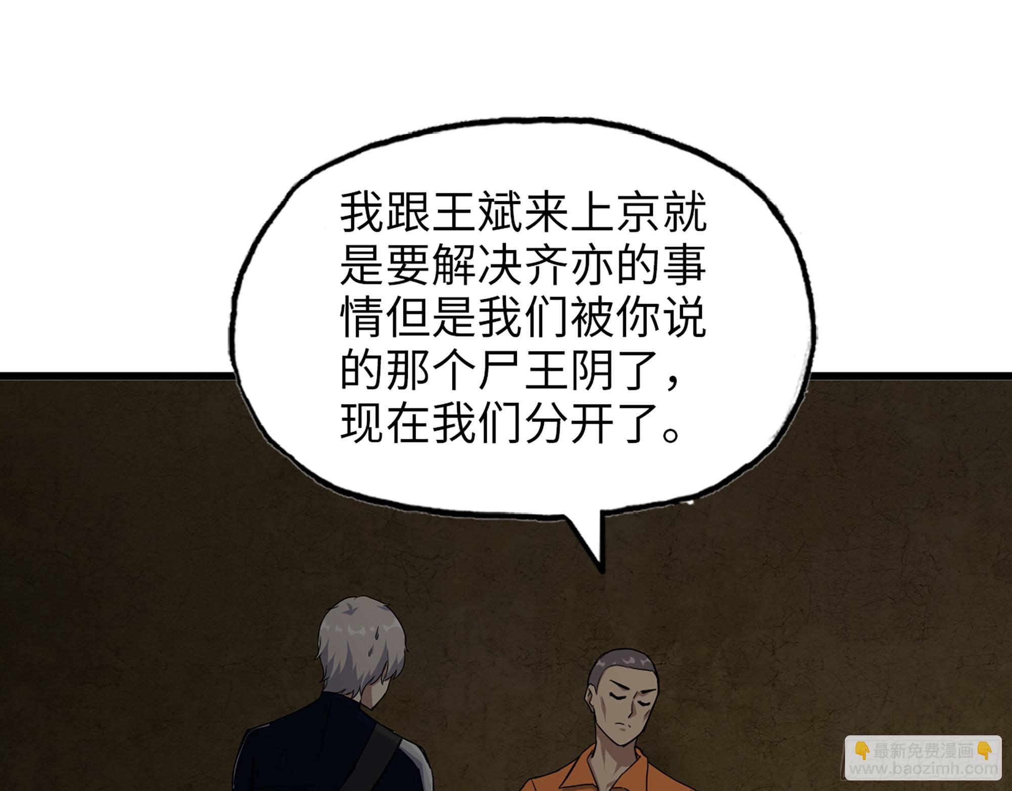 我在末世搬金磚 - 629- 三才者(2/2) - 3