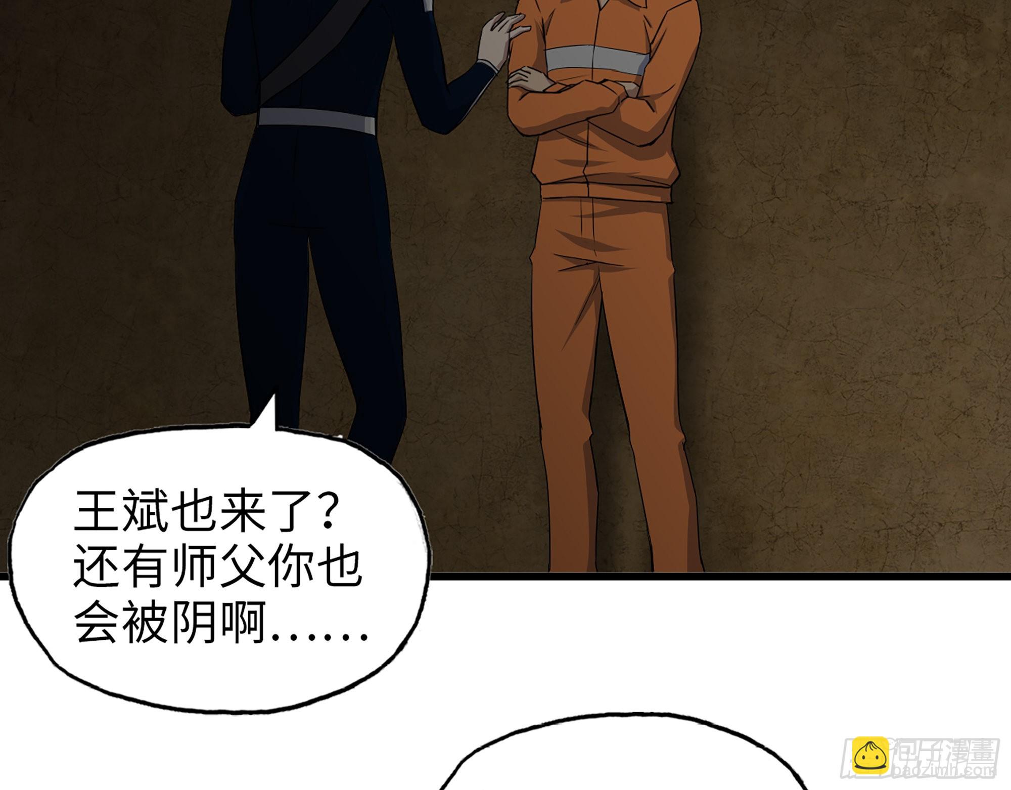 我在末世搬金磚 - 629- 三才者(2/2) - 4