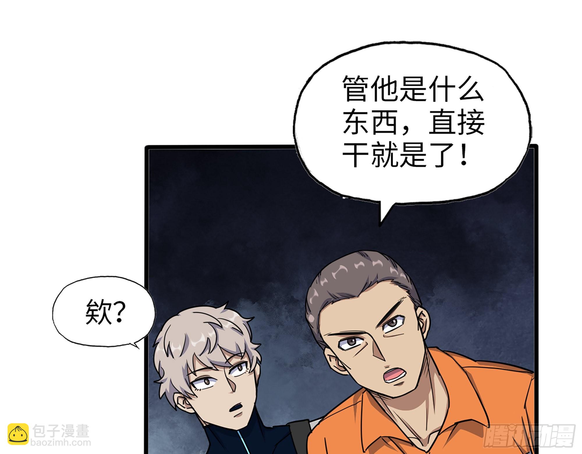 我在末世搬金磚 - 629- 三才者(2/2) - 4