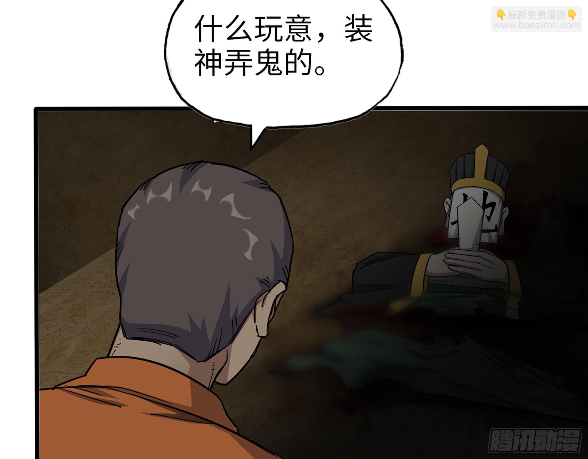 我在末世搬金磚 - 629- 三才者(2/2) - 3