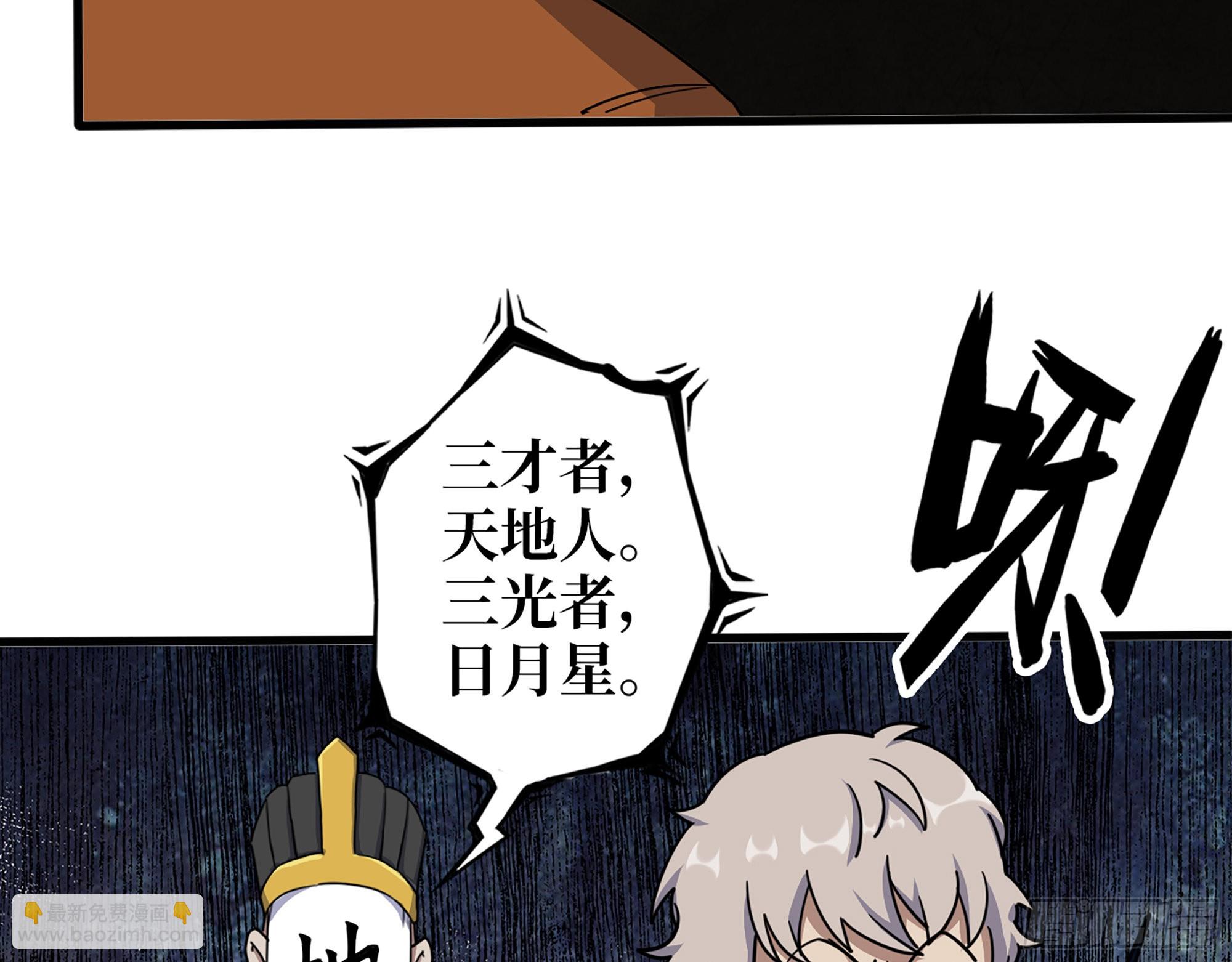 我在末世搬金磚 - 629- 三才者(2/2) - 4