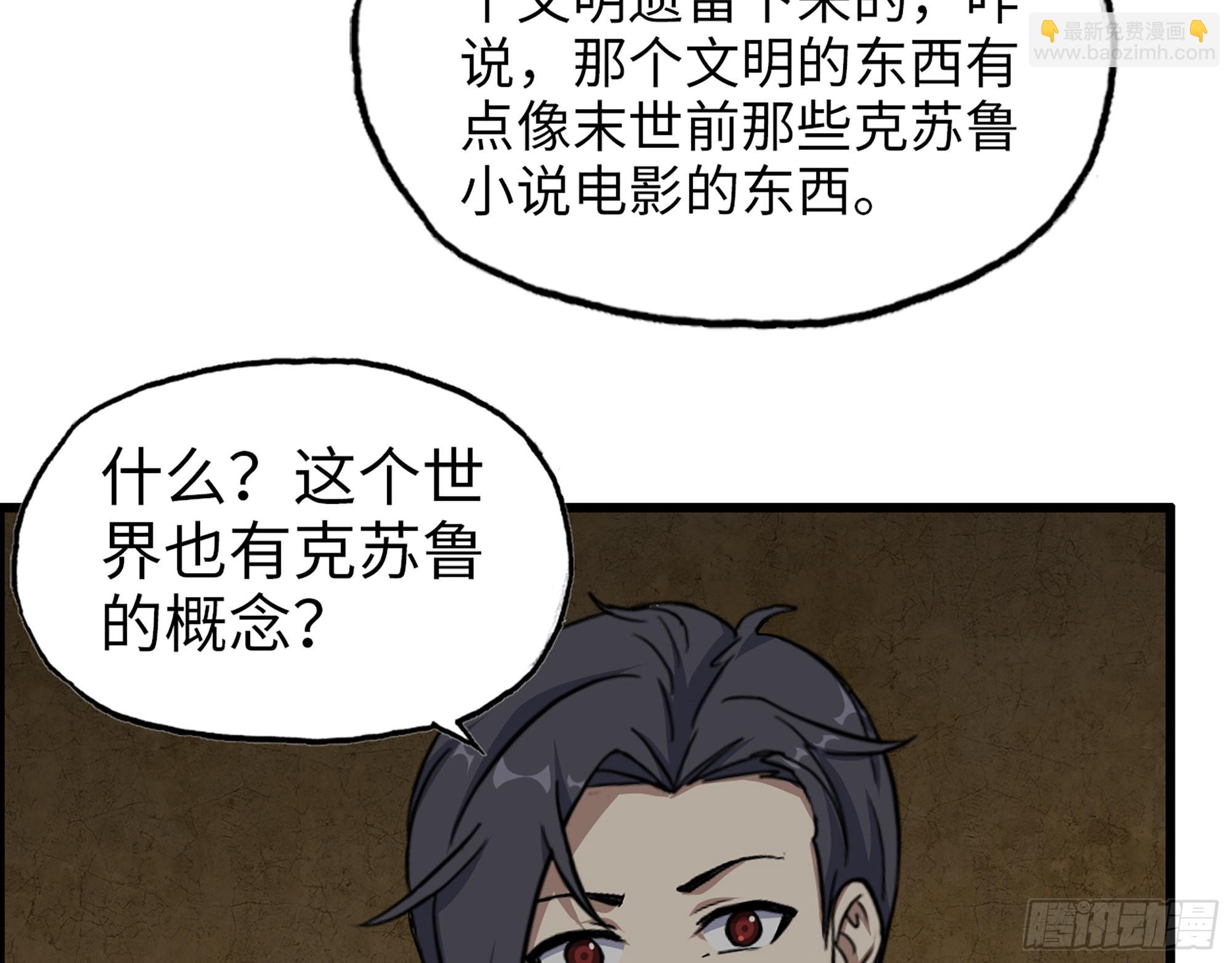 我在末世搬金磚 - 631- 古墓(1/2) - 2