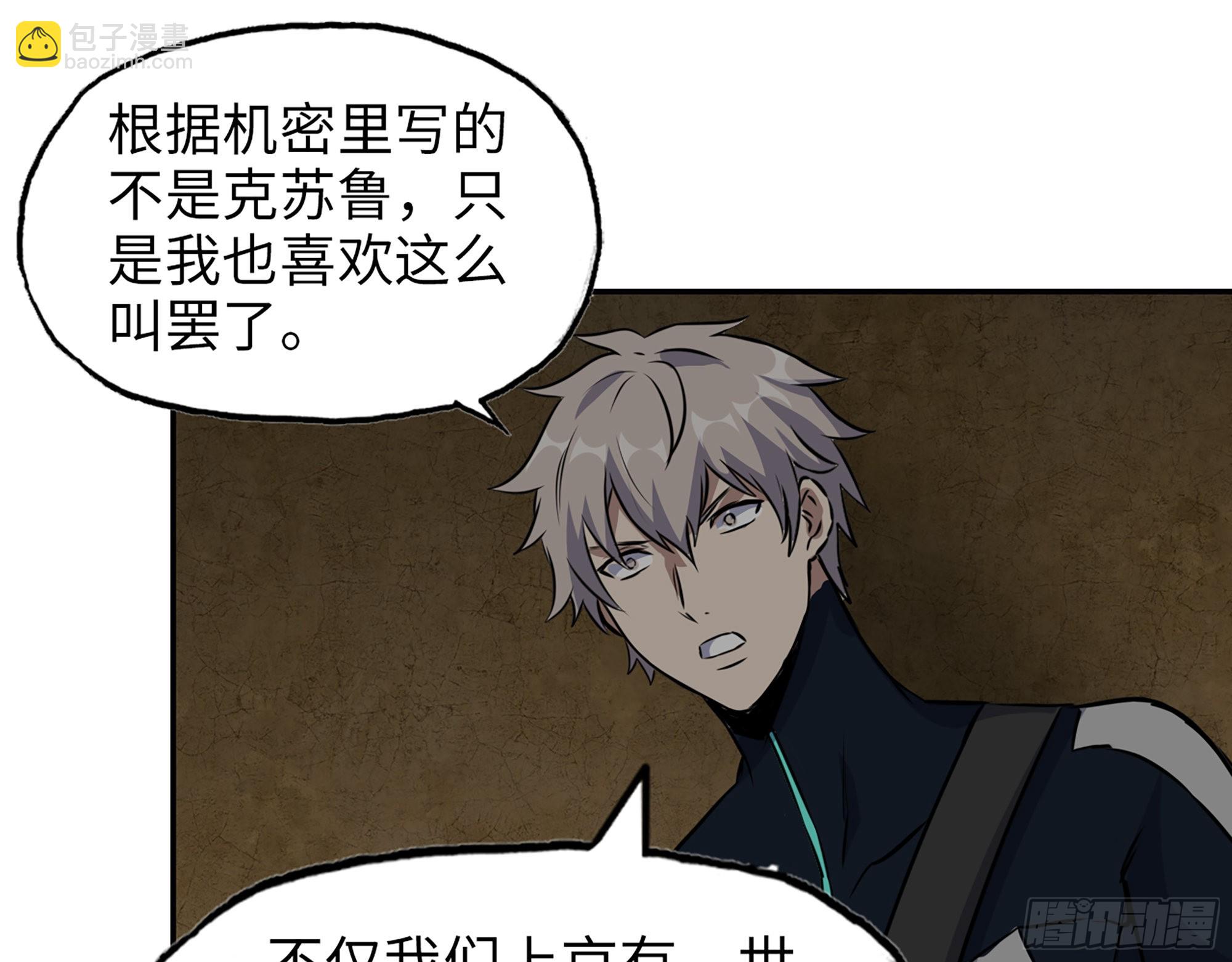 我在末世搬金磚 - 631- 古墓(1/2) - 6