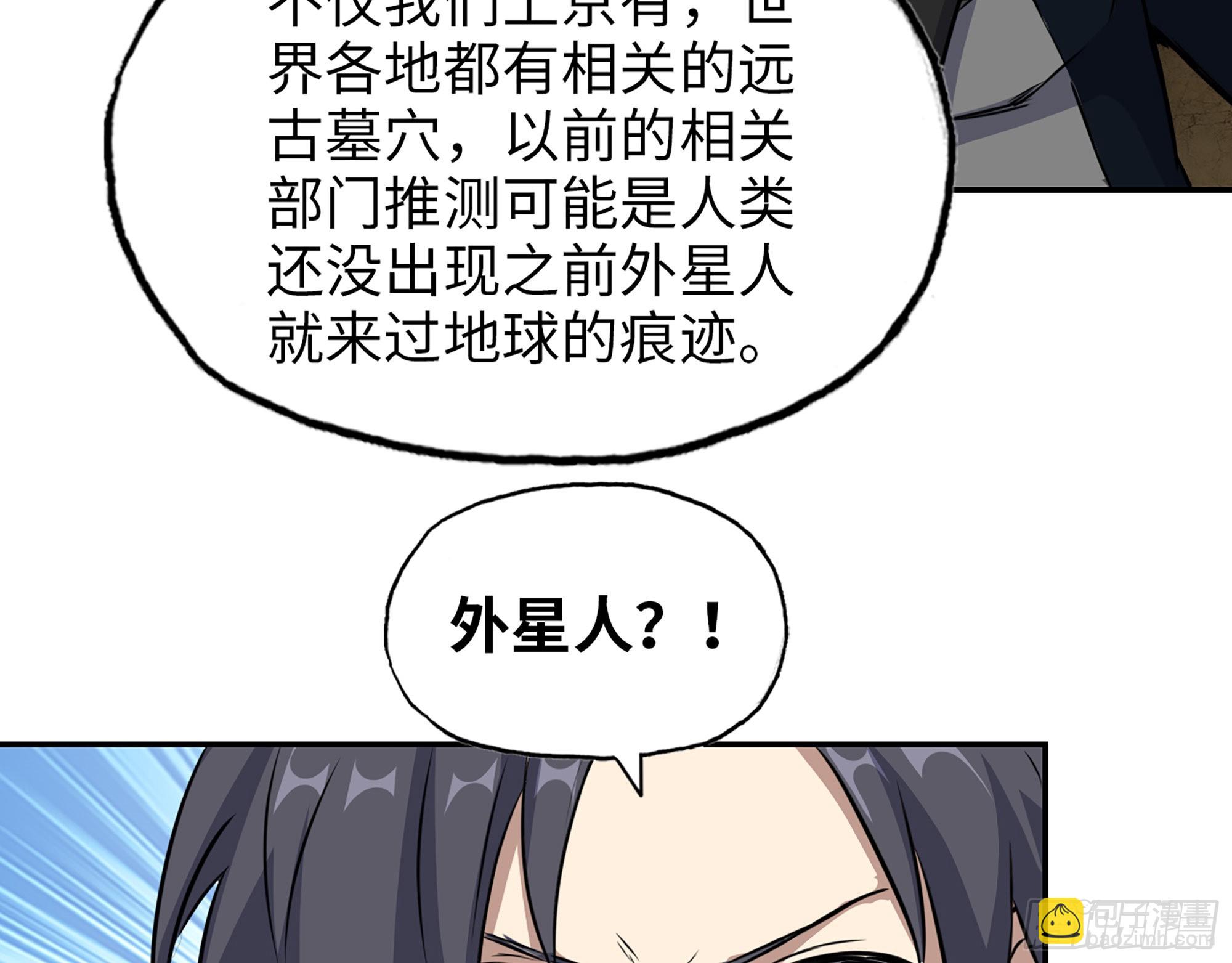 我在末世搬金磚 - 631- 古墓(1/2) - 7