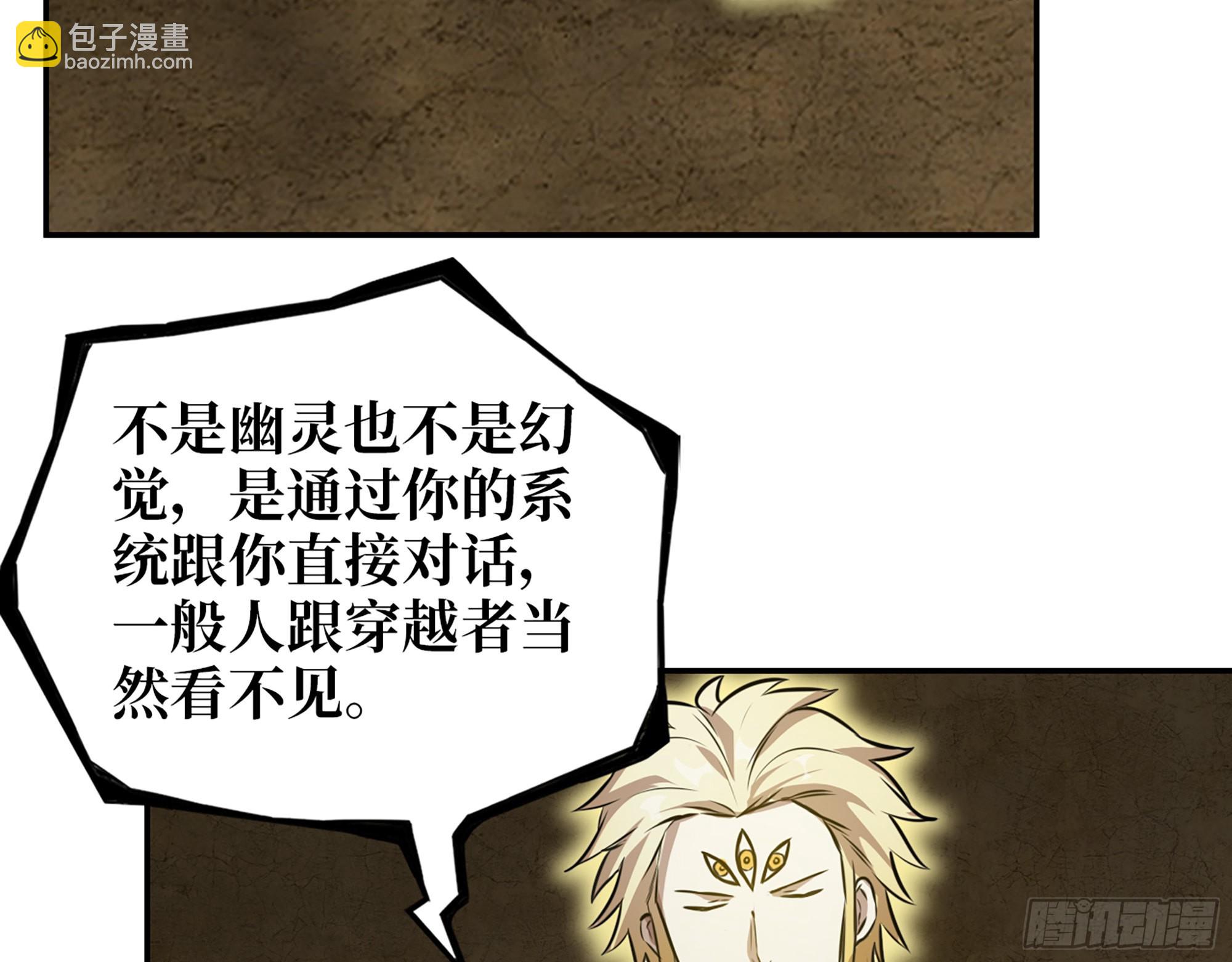 我在末世搬金磚 - 631- 古墓(1/2) - 5