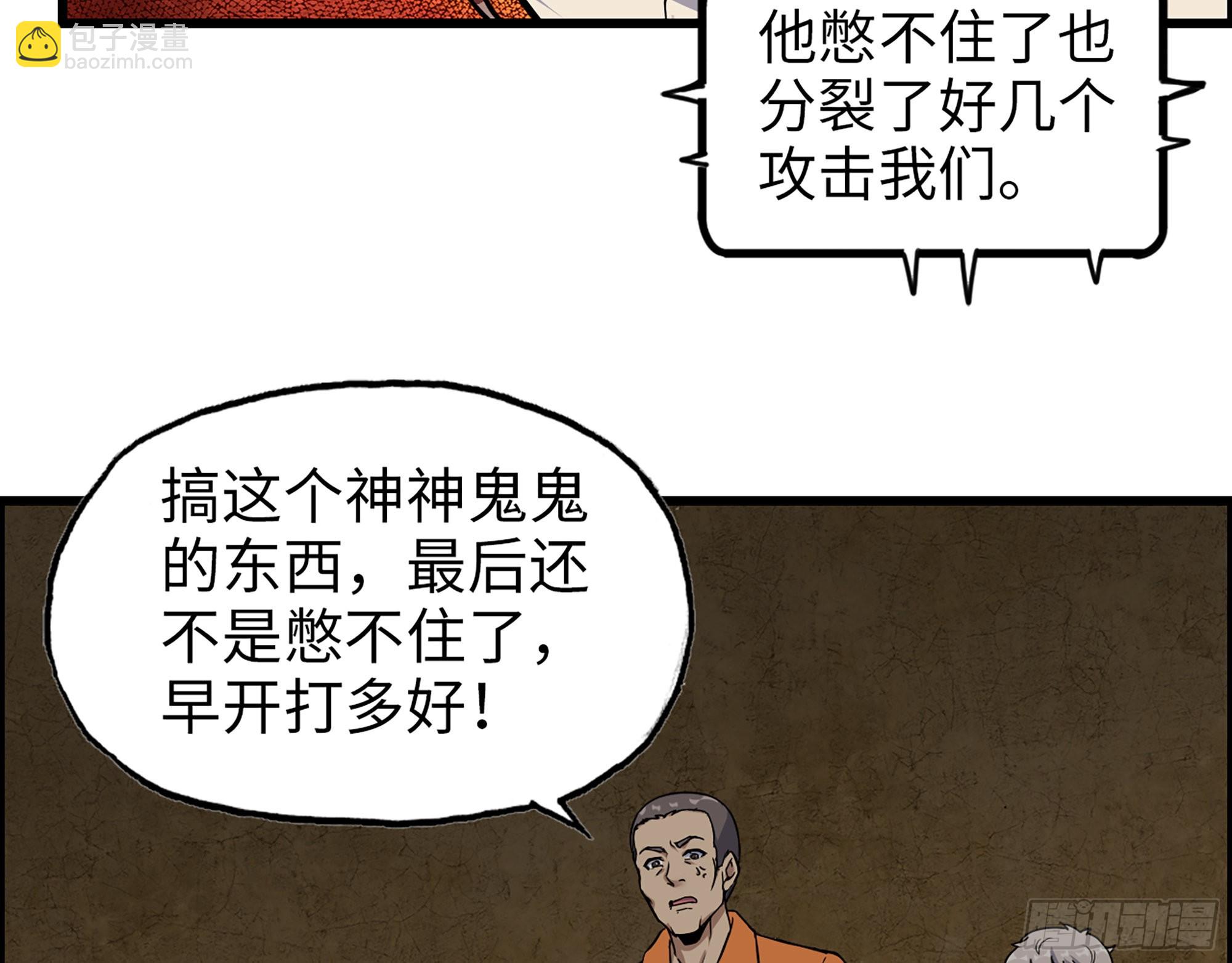 我在末世搬金磚 - 631- 古墓(1/2) - 5