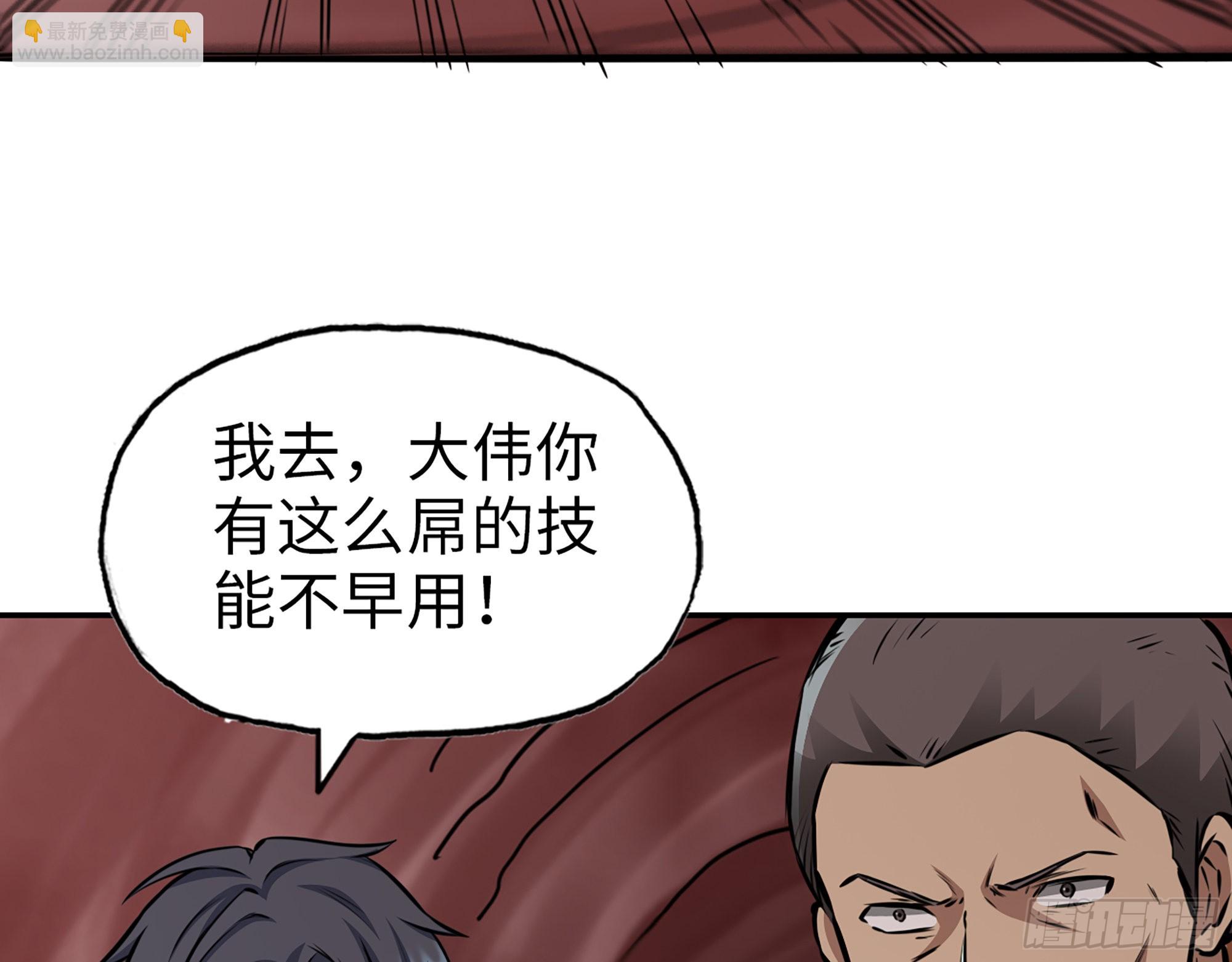 我在末世搬金磚 - 633- 折壽的東西(1/2) - 4