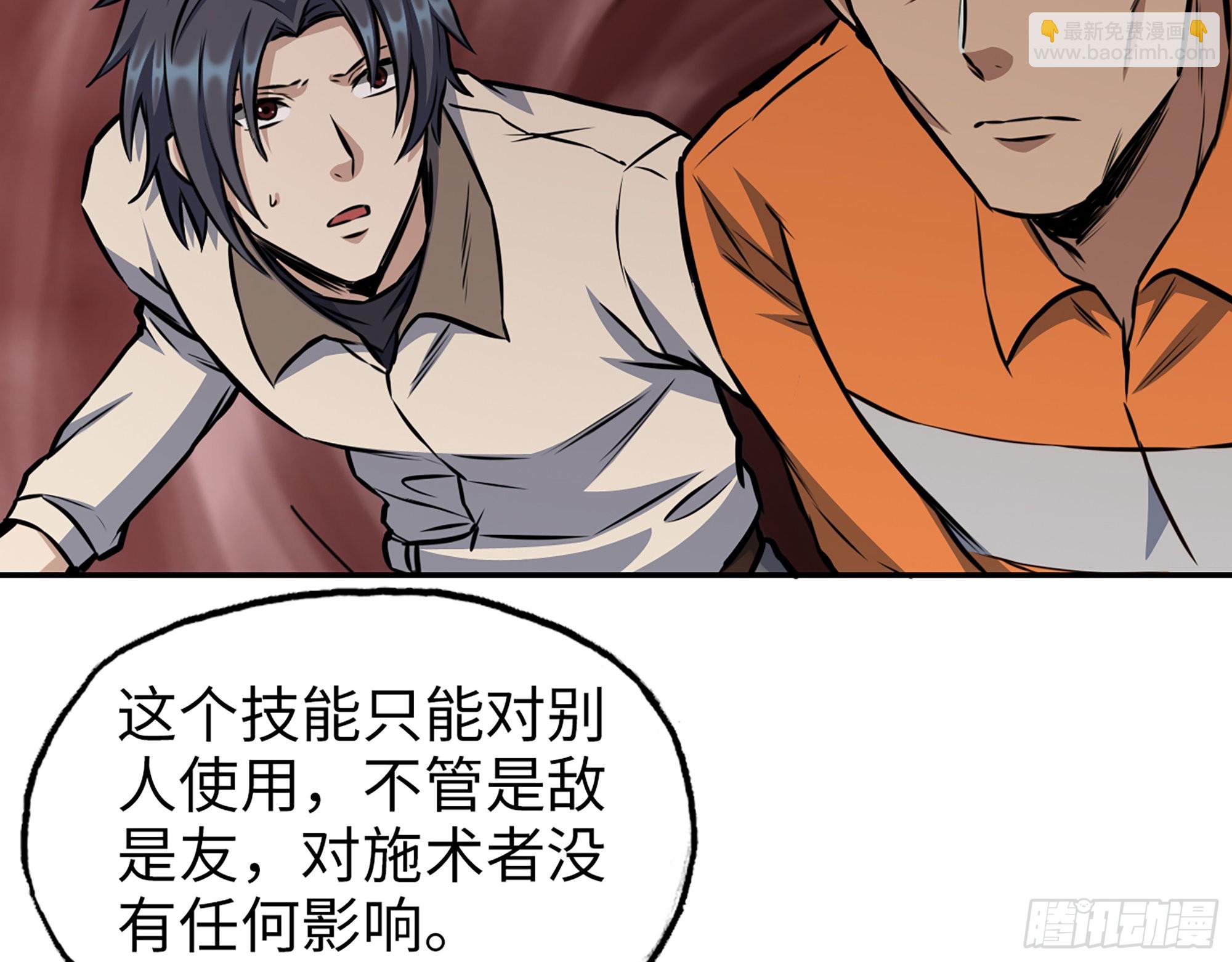 我在末世搬金磚 - 633- 折壽的東西(1/2) - 5