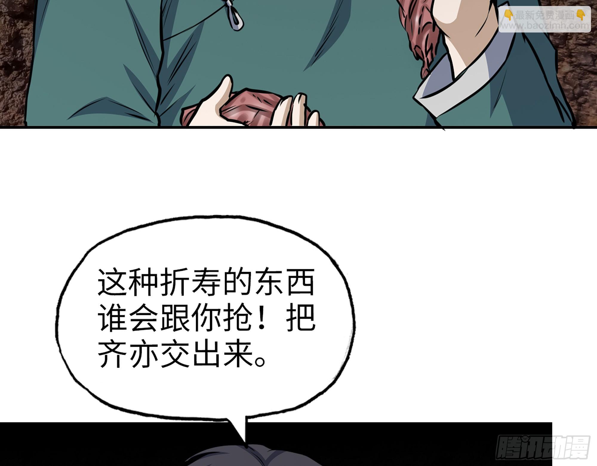 我在末世搬金磚 - 633- 折壽的東西(1/2) - 4