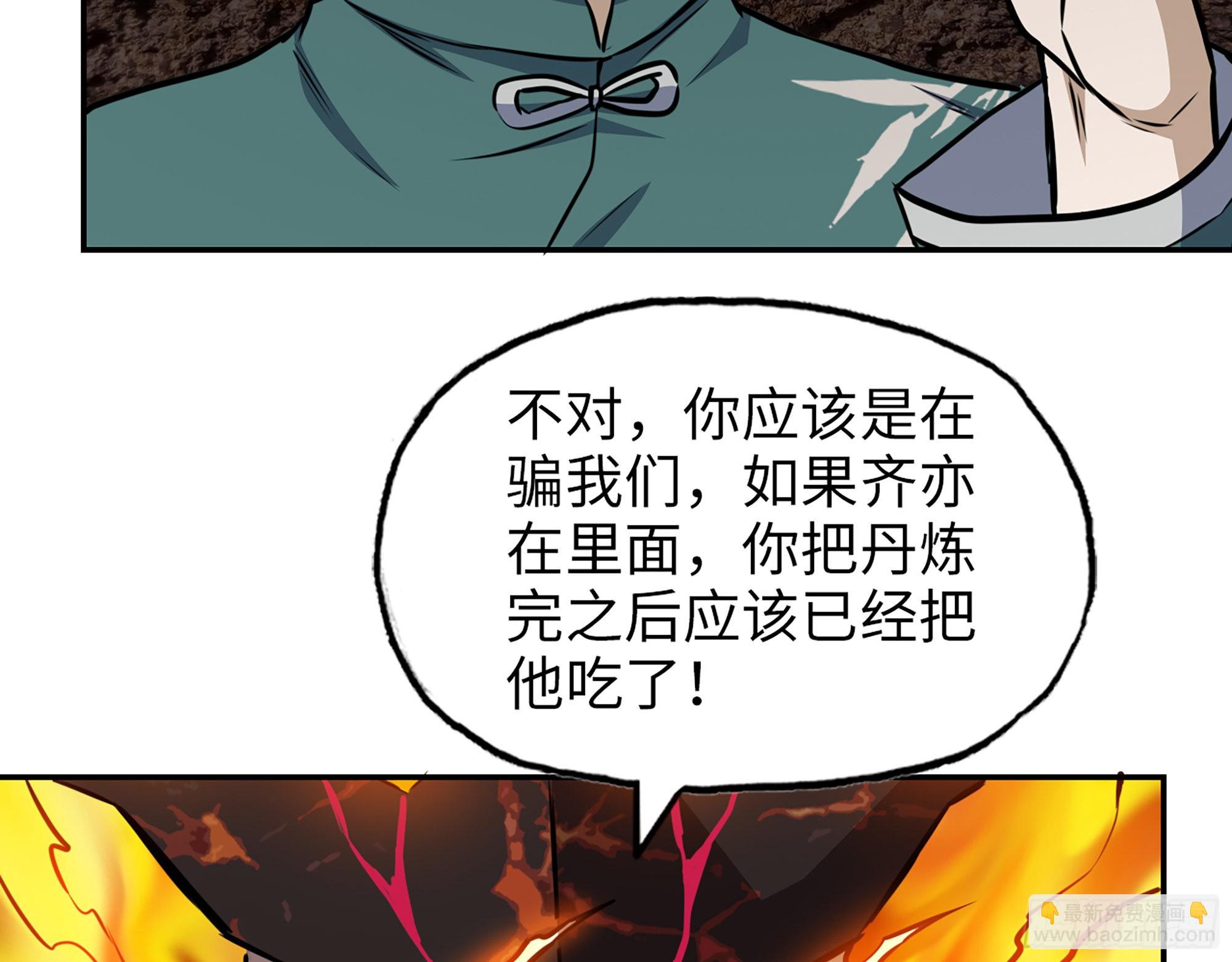 我在末世搬金磚 - 633- 折壽的東西(1/2) - 7