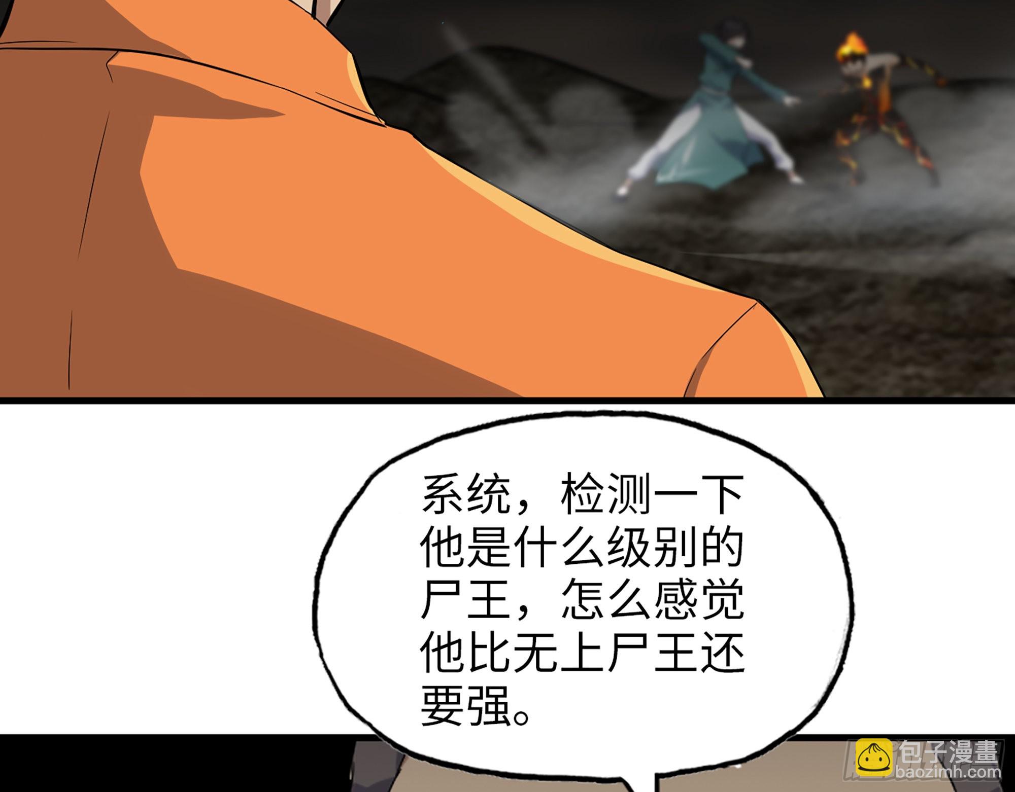 我在末世搬金磚 - 635- 感通屍王(2/2) - 2