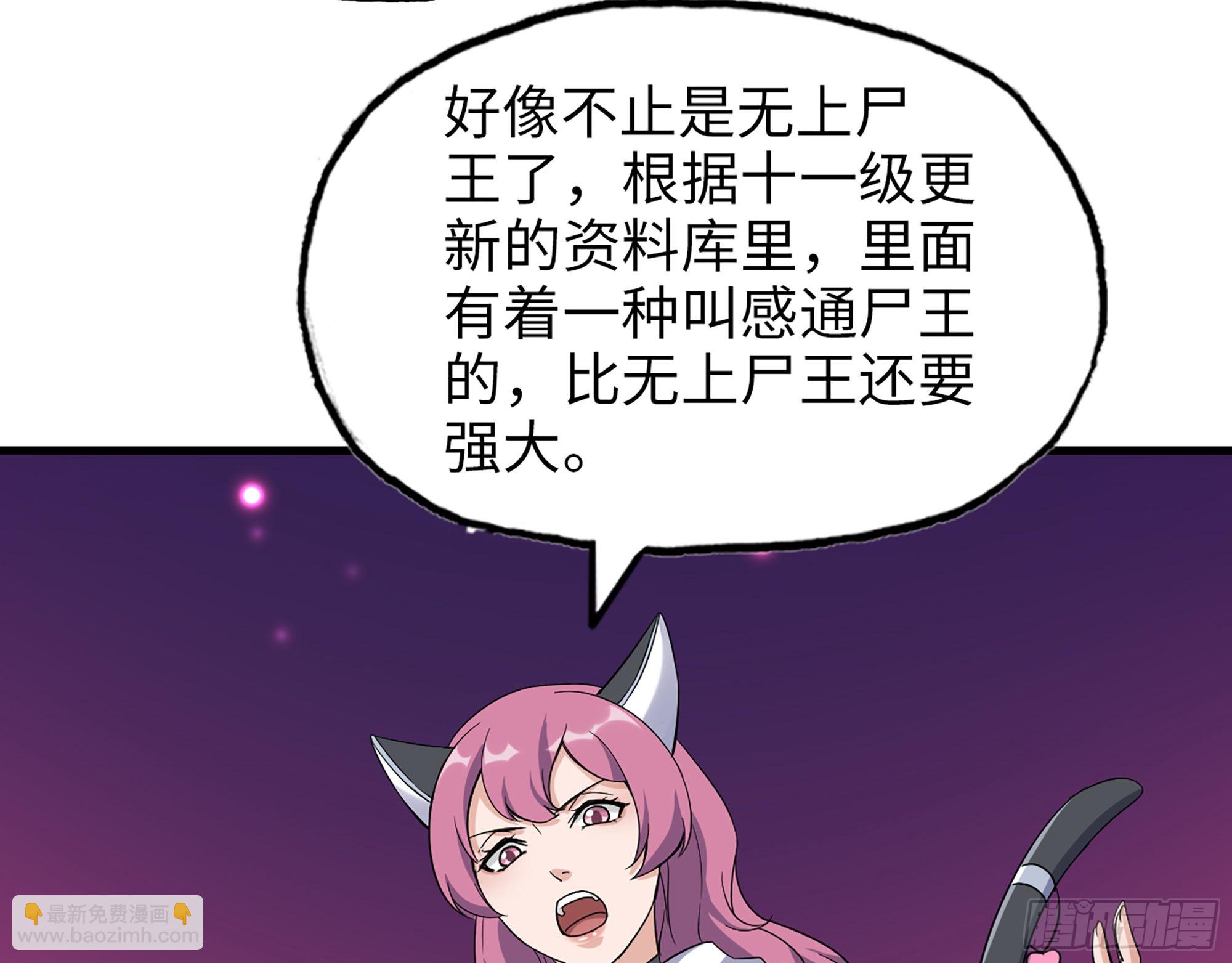 我在末世搬金磚 - 635- 感通屍王(2/2) - 4