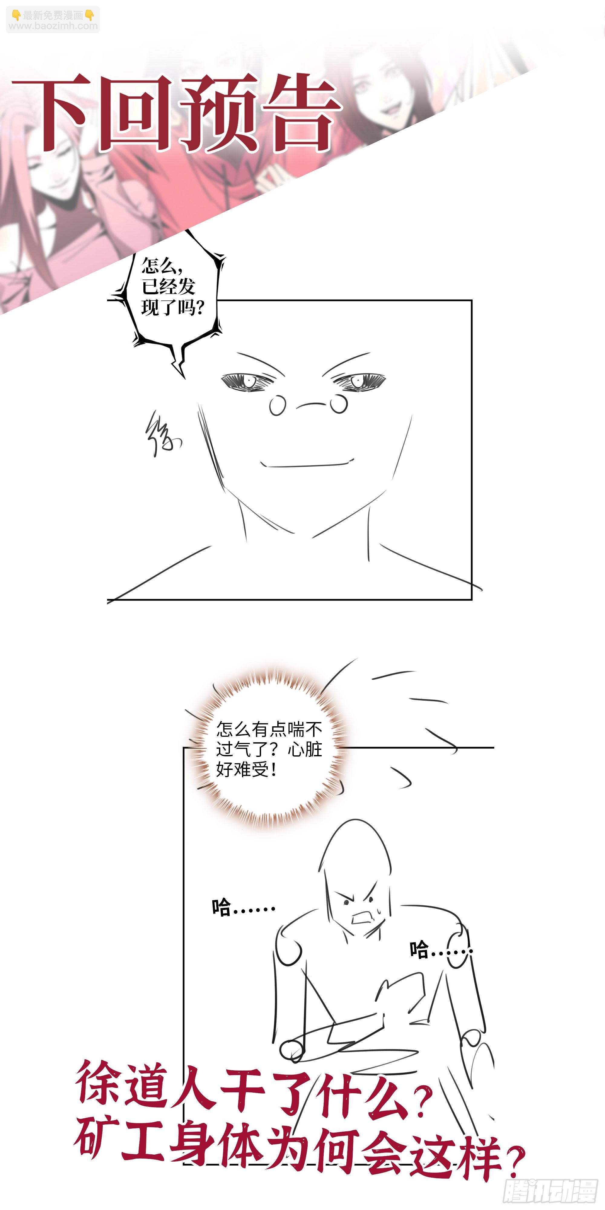 我在末世搬金磚 - 635- 感通屍王(2/2) - 2