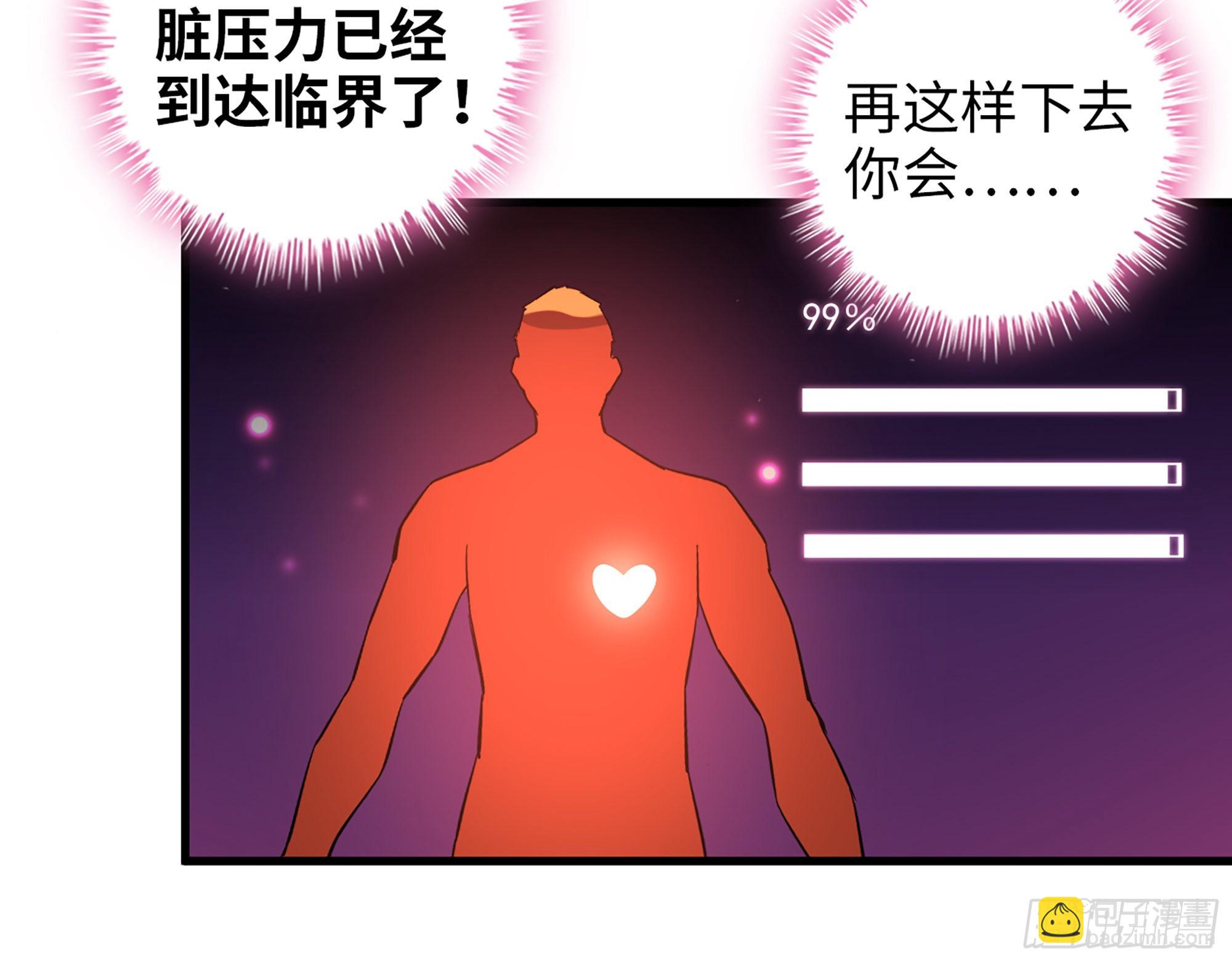 我在末世搬金磚 - 636- 臨界值(2/2) - 3