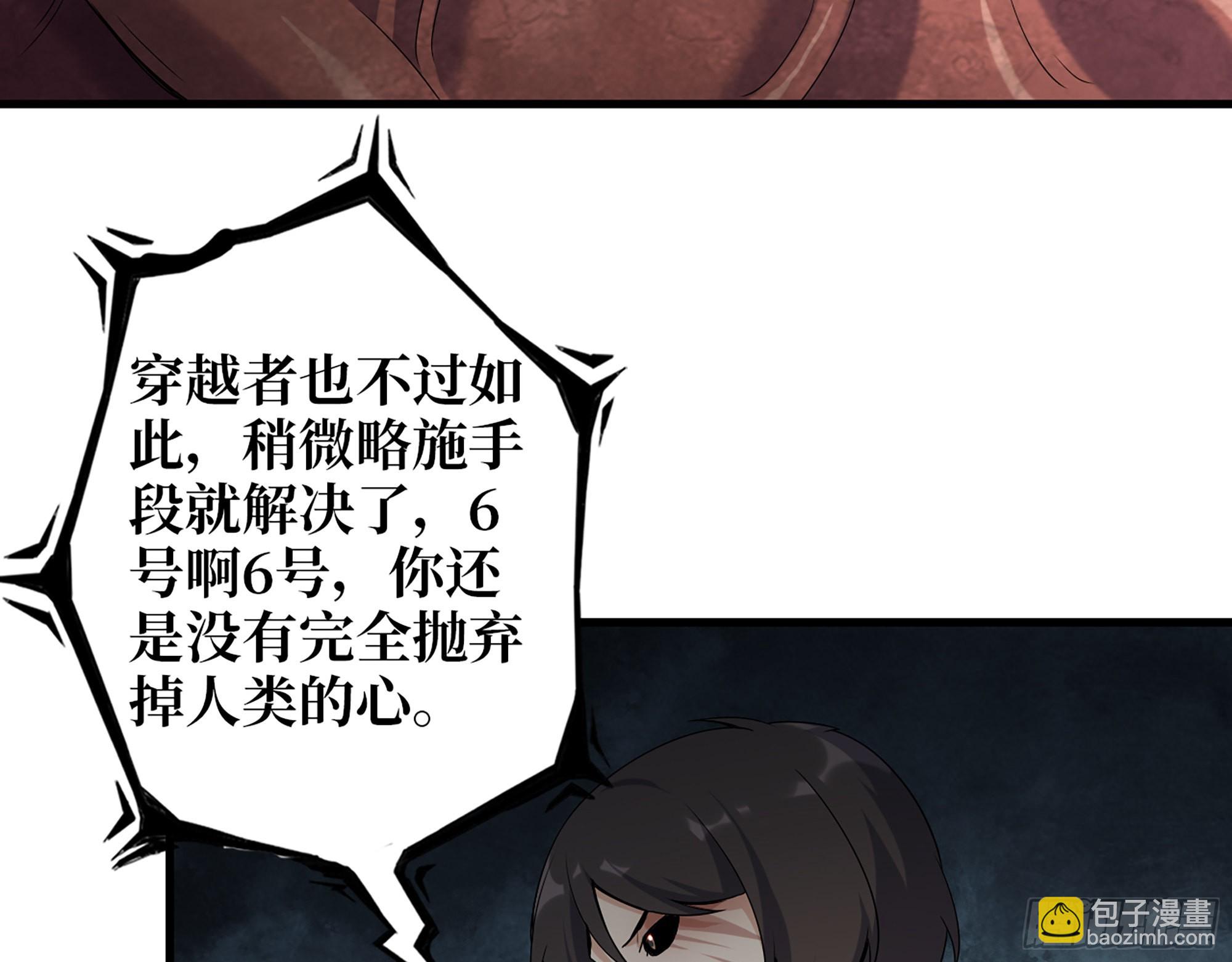 我在末世搬金磚 - 636- 臨界值(2/2) - 4