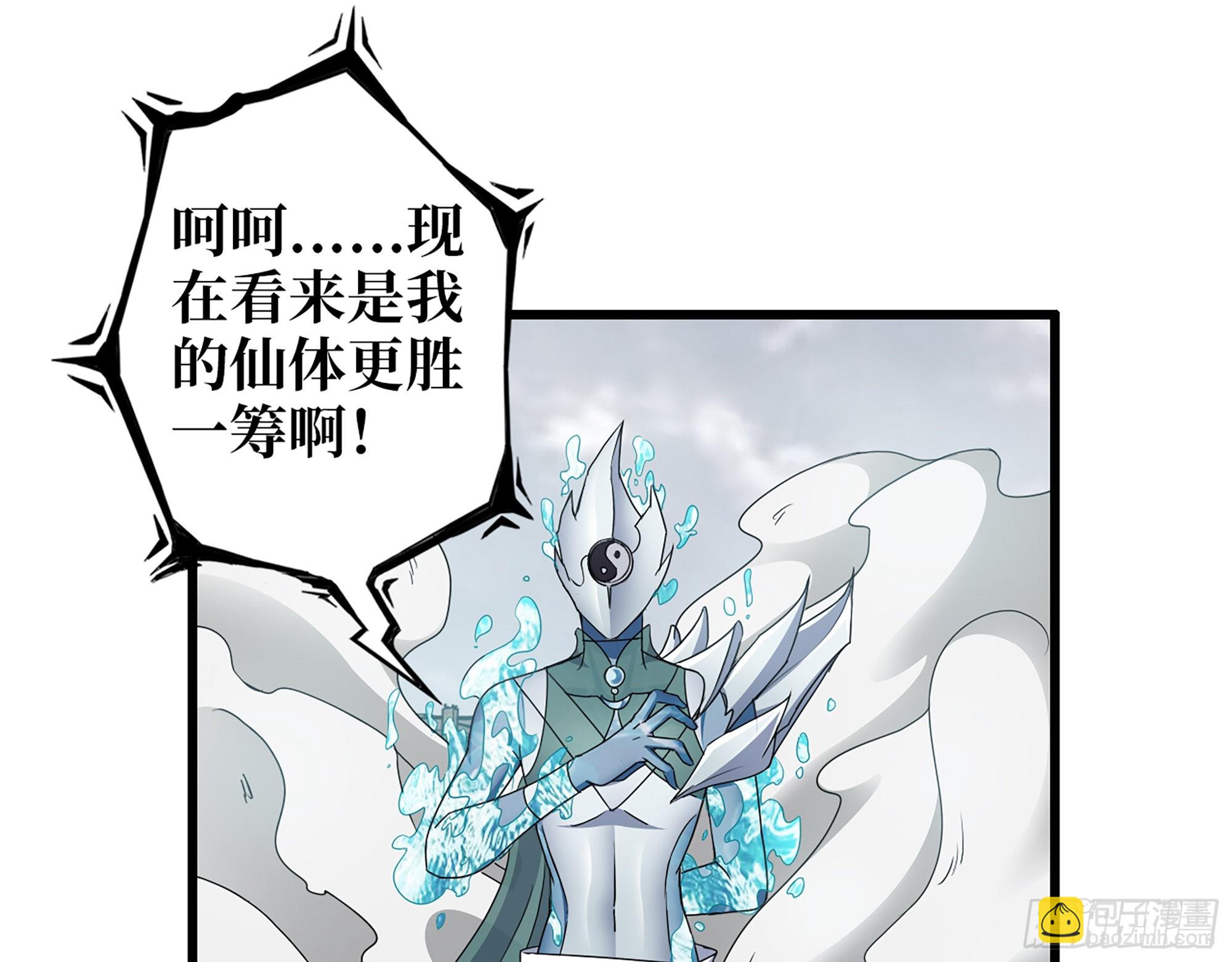 我在末世搬金磚 - 638- 雕蟲小技(2/2) - 6