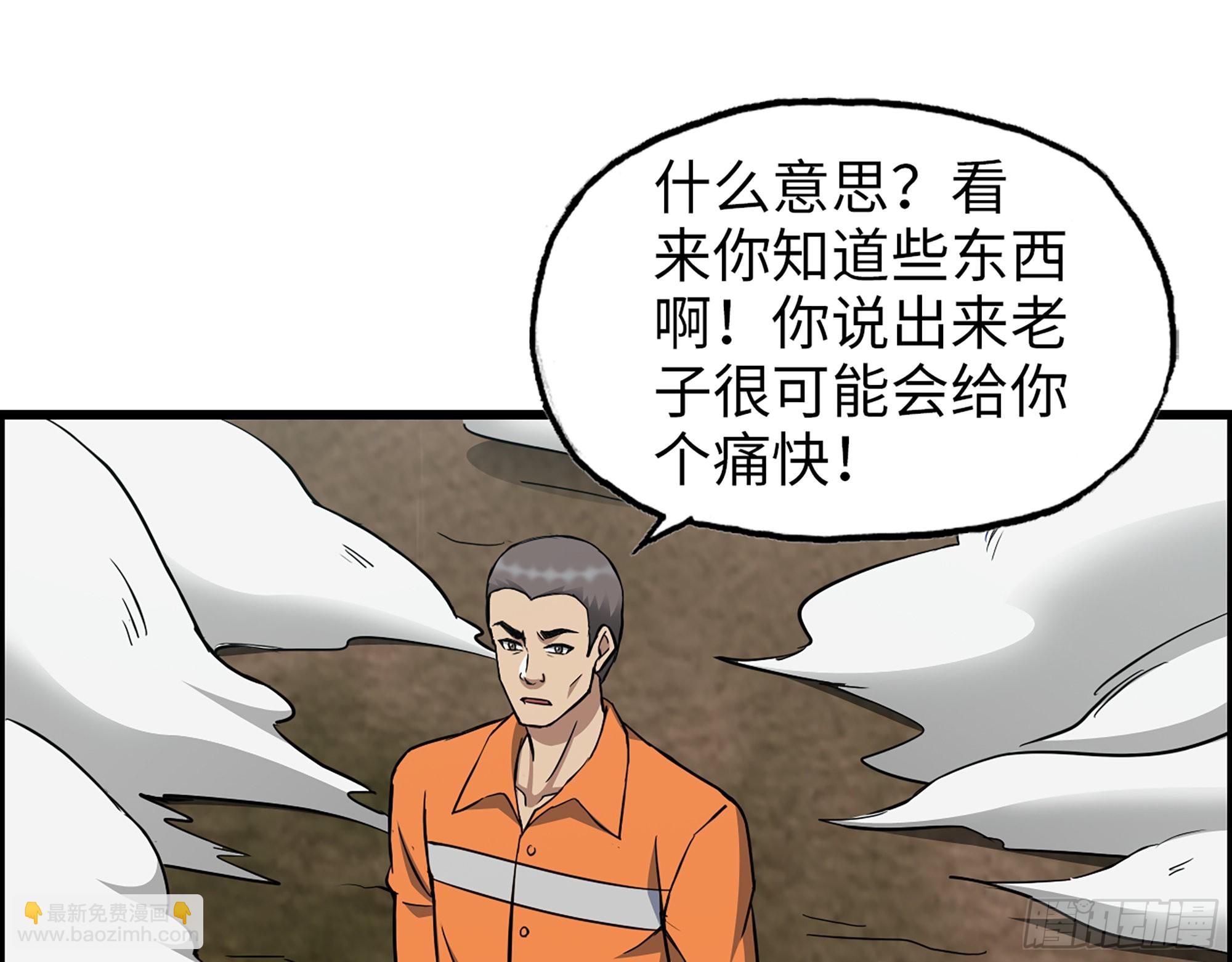 我在末世搬金磚 - 638- 雕蟲小技(2/2) - 4