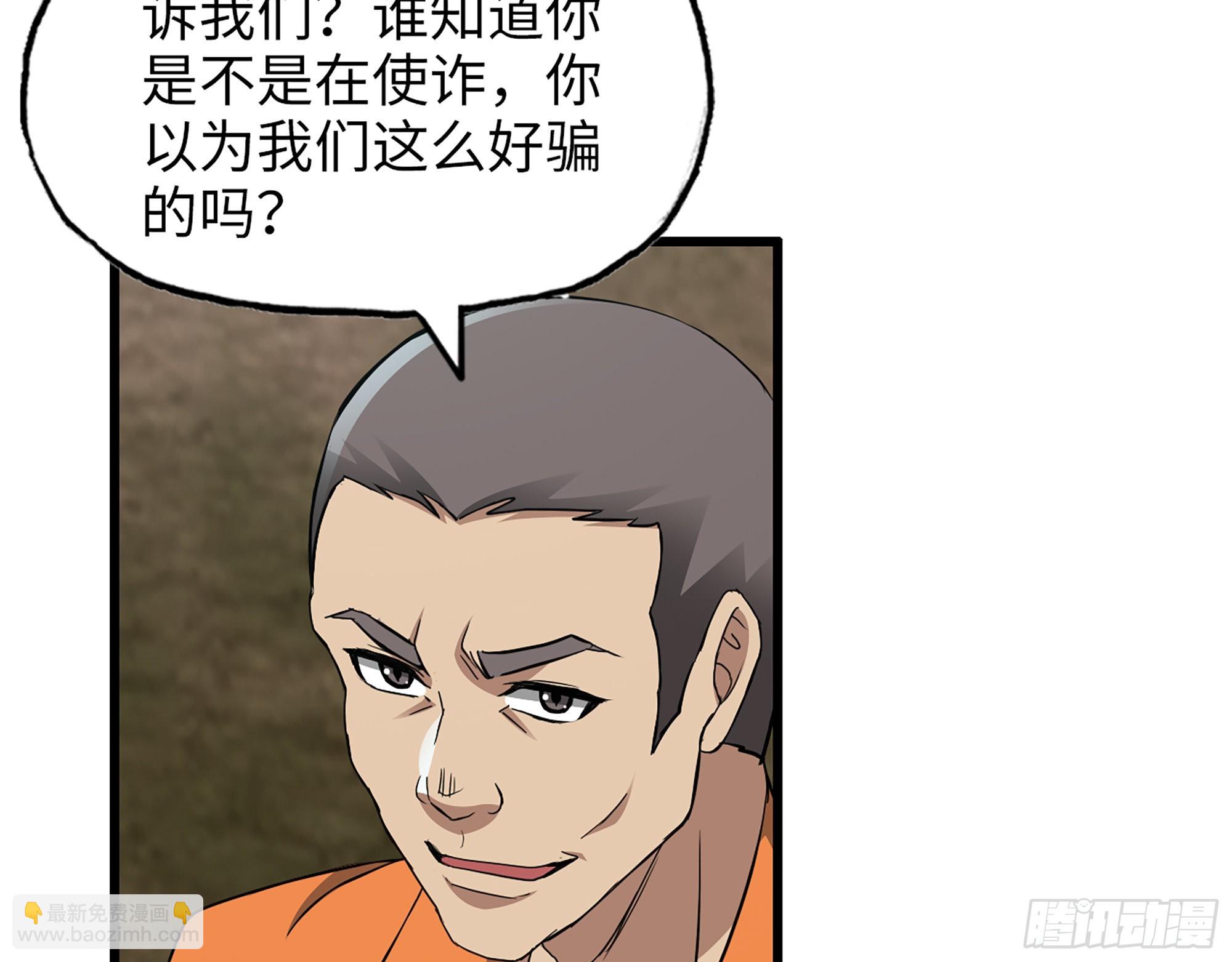 我在末世搬金磚 - 638- 雕蟲小技(2/2) - 1