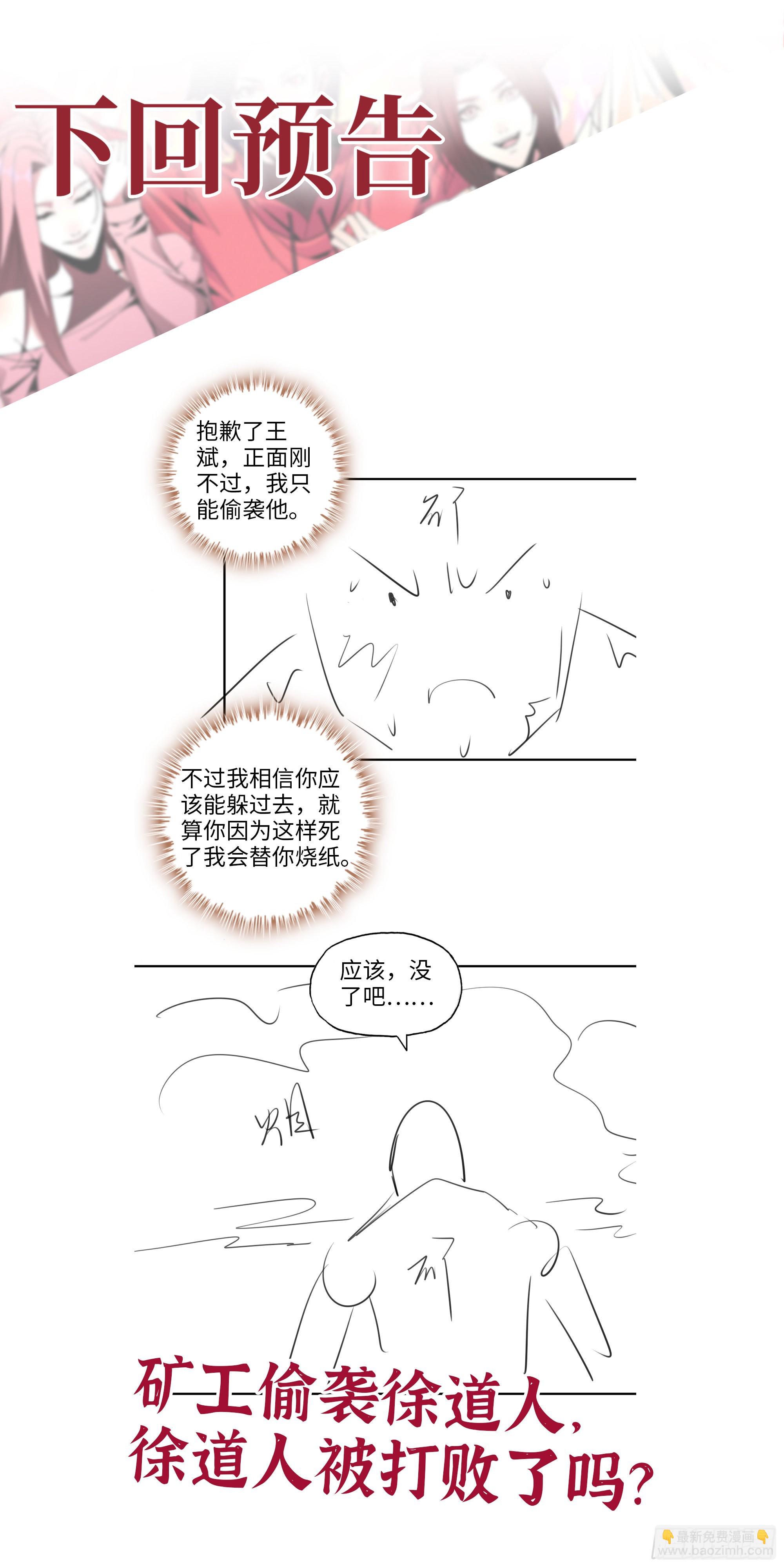 我在末世搬金磚 - 638- 雕蟲小技(2/2) - 2