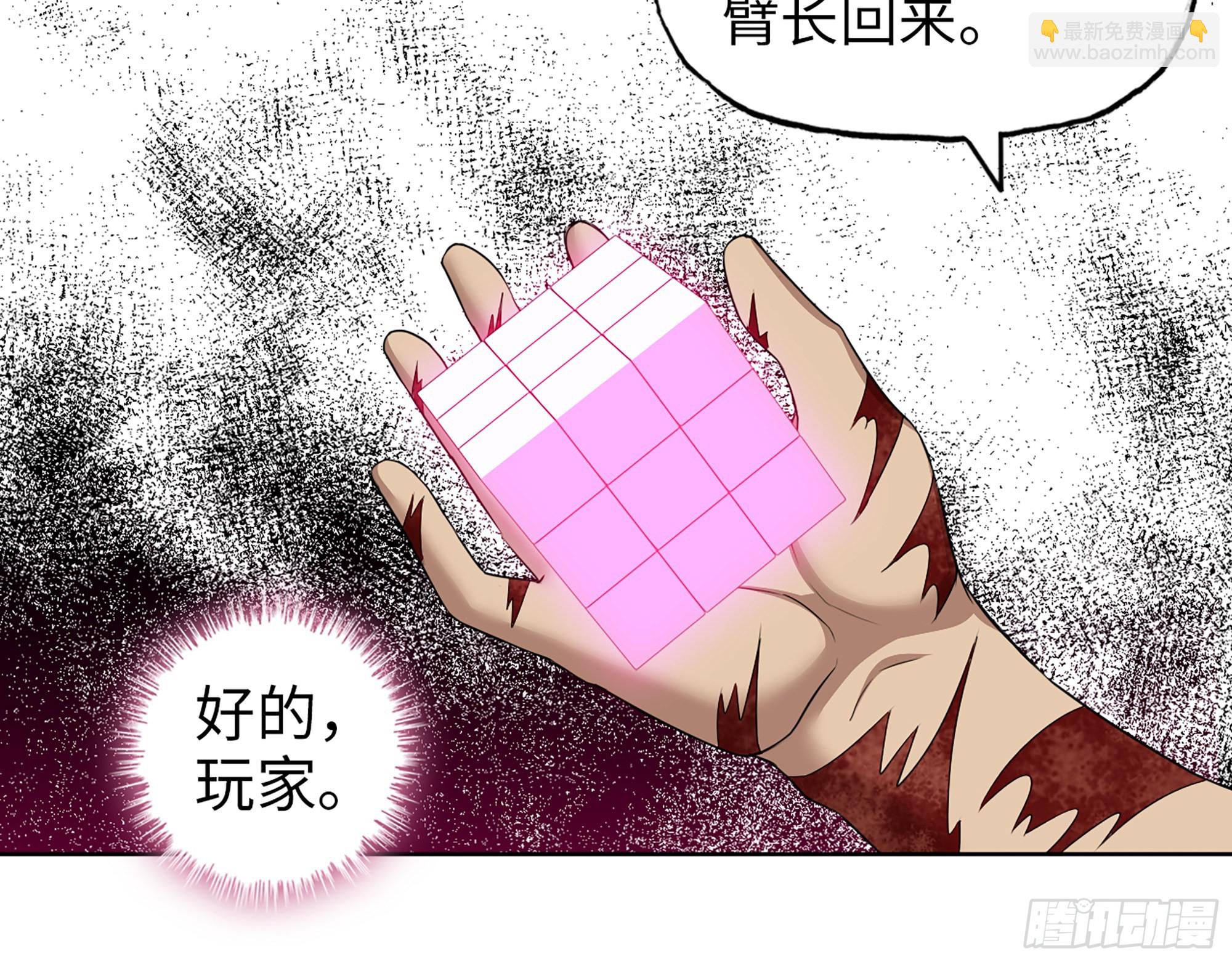 我在末世搬金磚 - 640- 戰術(1/2) - 3