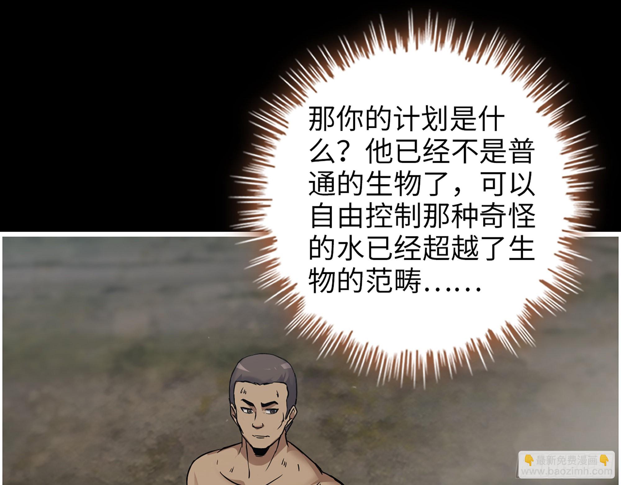 我在末世搬金磚 - 640- 戰術(1/2) - 4