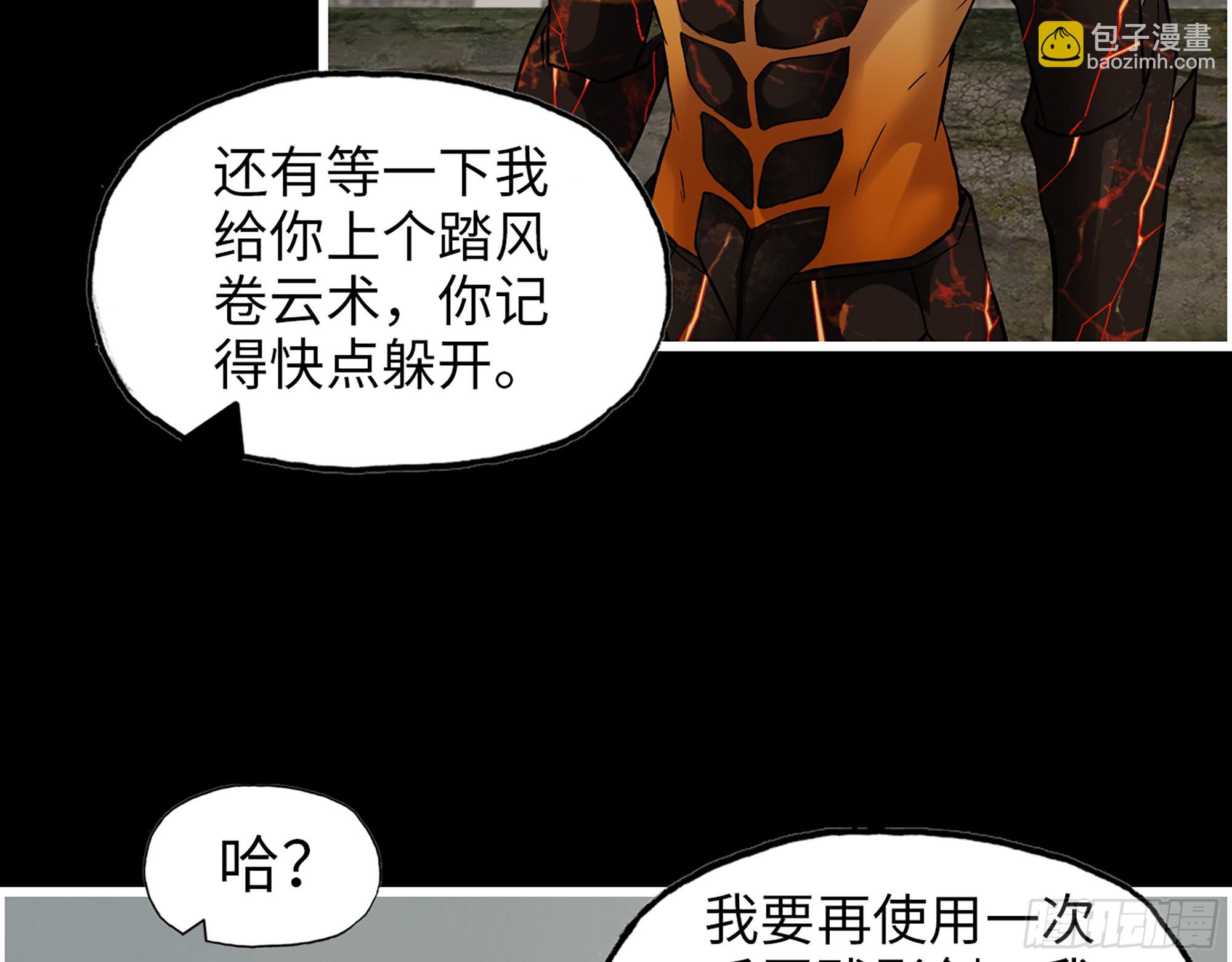 我在末世搬金磚 - 640- 戰術(1/2) - 6