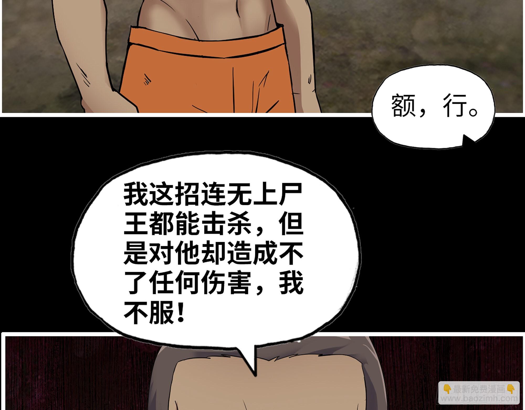 我在末世搬金磚 - 640- 戰術(1/2) - 8