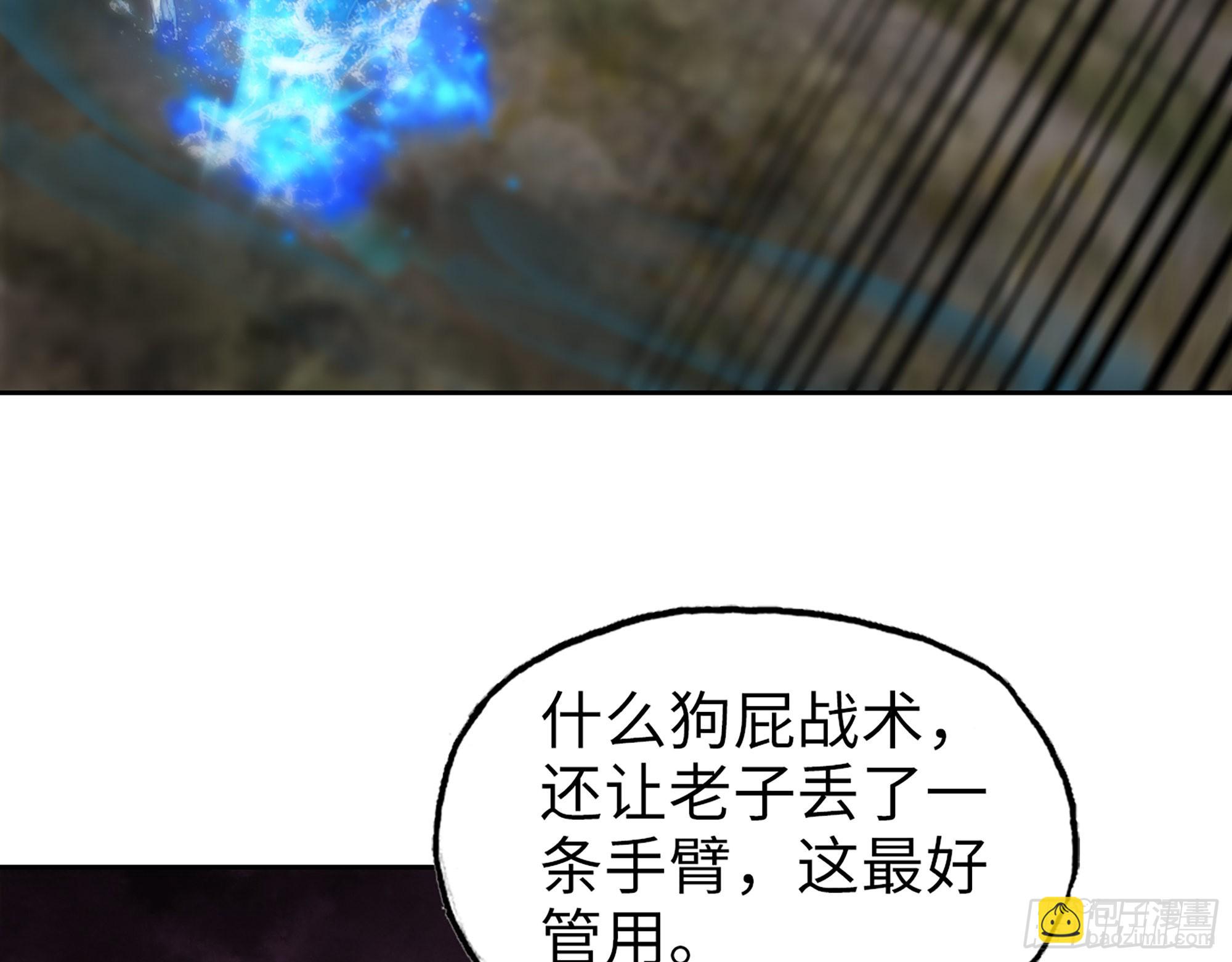 我在末世搬金磚 - 640- 戰術(1/2) - 1