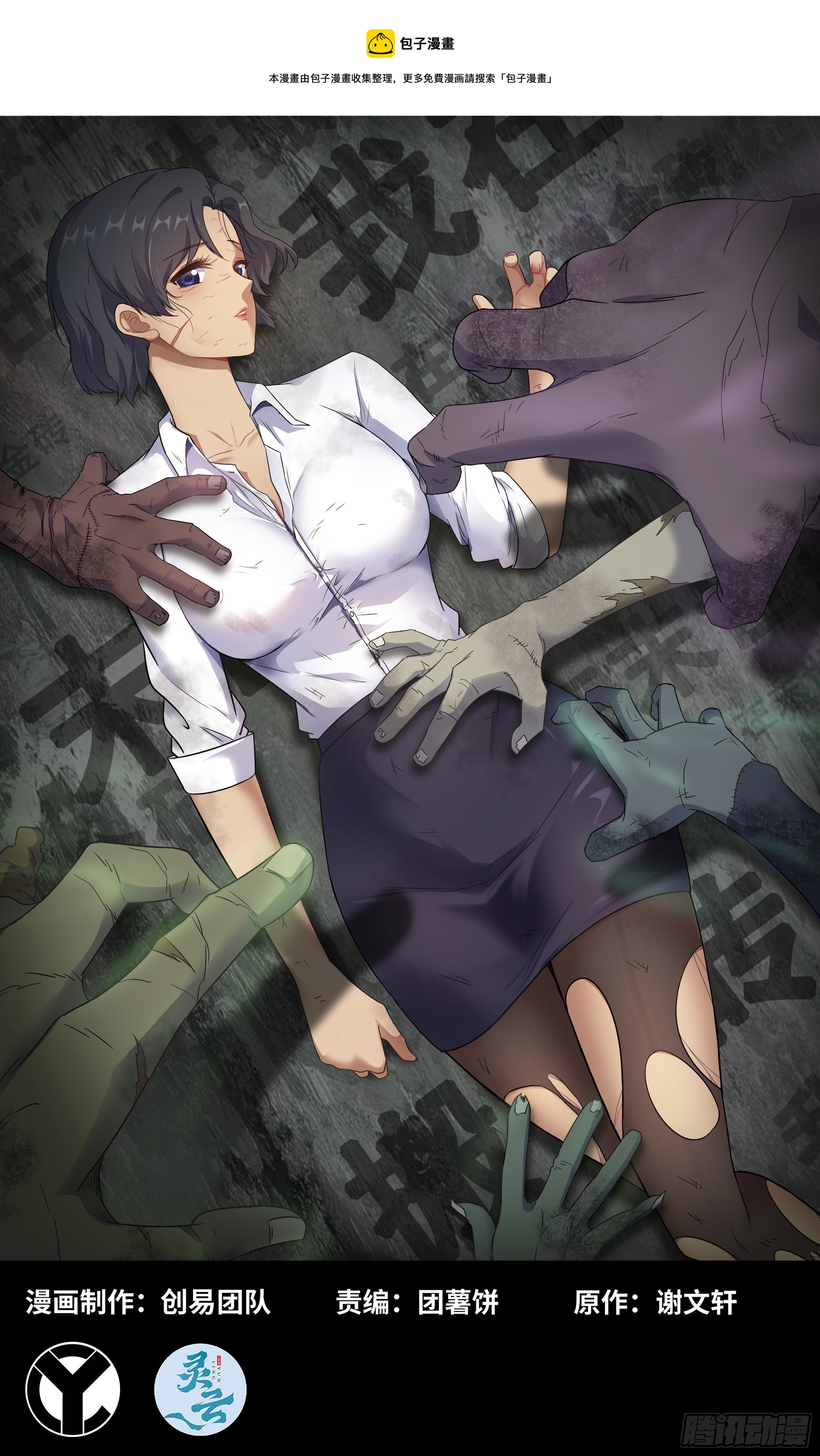 我在末世搬金磚 - 641- 試一試(1/2) - 1