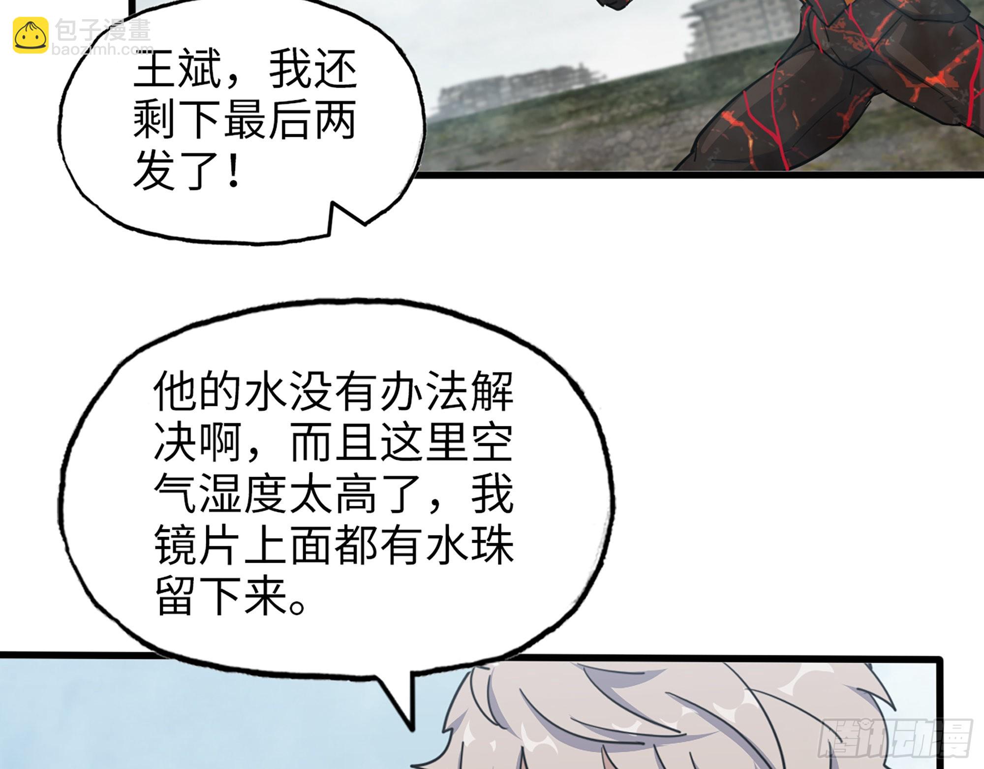 我在末世搬金磚 - 641- 試一試(1/2) - 7