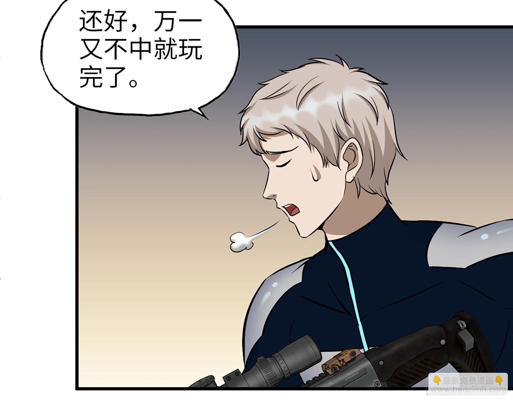 我在末世搬金磚 - 641- 試一試(2/2) - 3