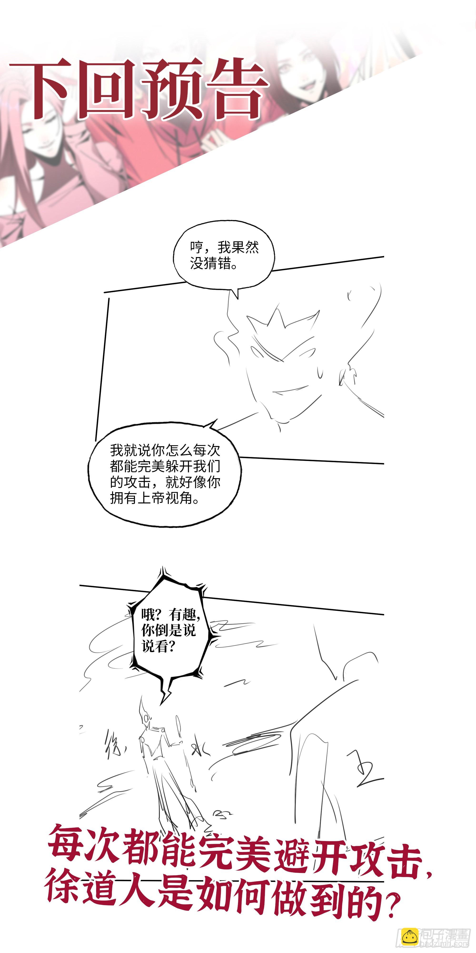 我在末世搬金磚 - 641- 試一試(2/2) - 2