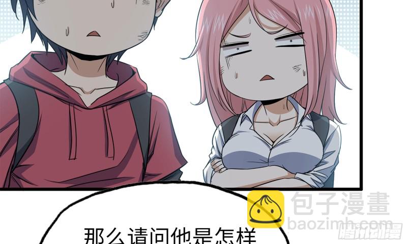 我在末世搬金磚 - 63-應聘舞女？(1/2) - 4