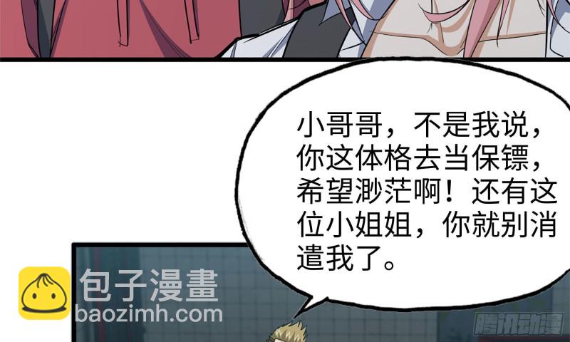 我在末世搬金磚 - 63-應聘舞女？(1/2) - 5