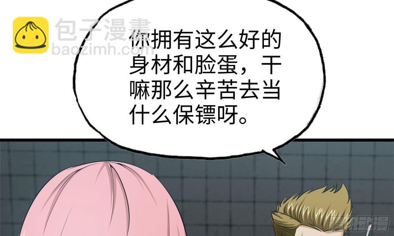 我在末世搬金磚 - 63-應聘舞女？(1/2) - 7