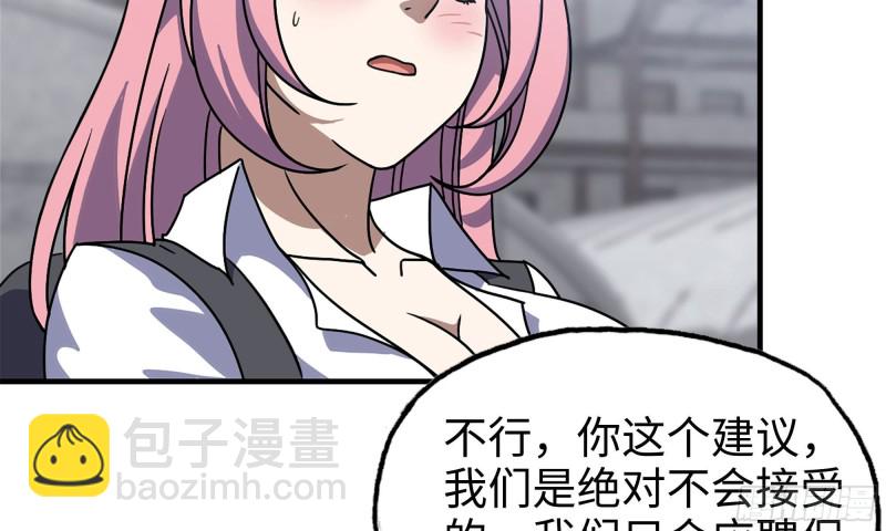 我在末世搬金磚 - 63-應聘舞女？(1/2) - 2