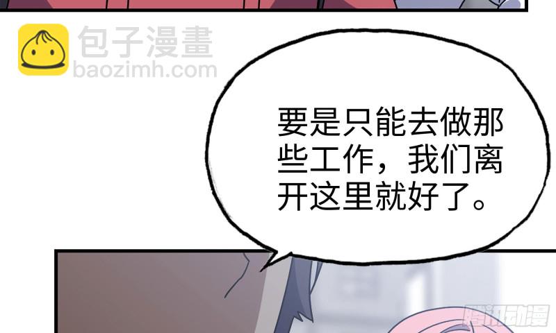 我在末世搬金磚 - 63-應聘舞女？(1/2) - 5