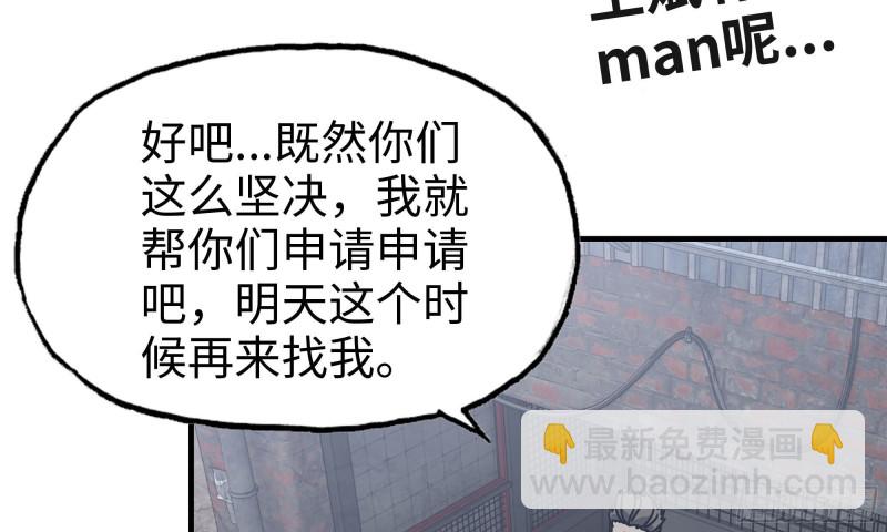 我在末世搬金磚 - 63-應聘舞女？(1/2) - 7