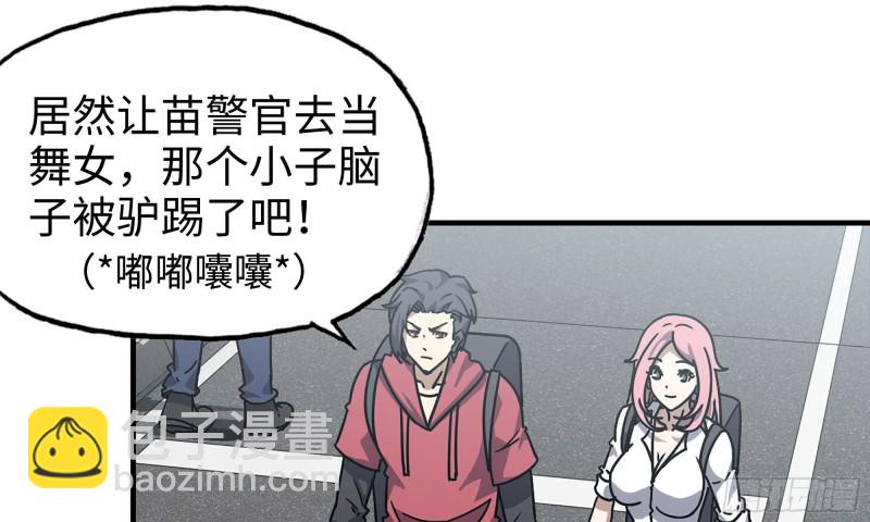 我在末世搬金磚 - 63-應聘舞女？(1/2) - 1