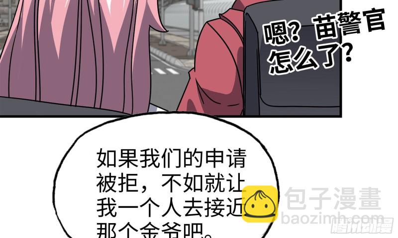 我在末世搬金磚 - 63-應聘舞女？(1/2) - 4