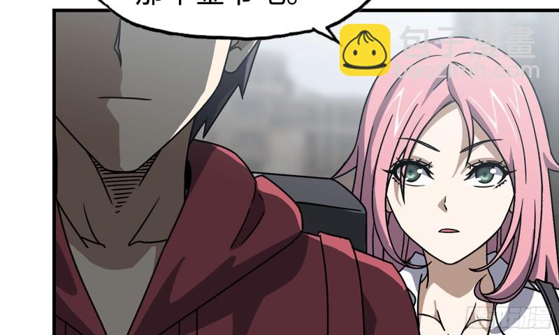 我在末世搬金磚 - 63-應聘舞女？(1/2) - 5