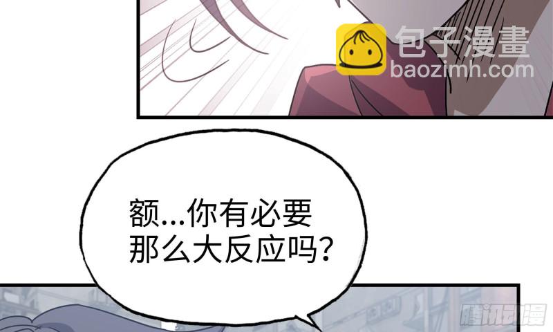 我在末世搬金磚 - 63-應聘舞女？(1/2) - 2