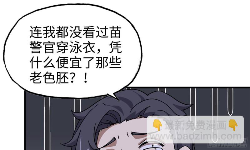 我在末世搬金磚 - 63-應聘舞女？(2/2) - 1