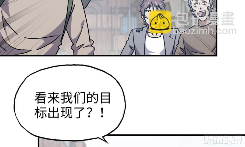 我在末世搬金磚 - 63-應聘舞女？(2/2) - 2