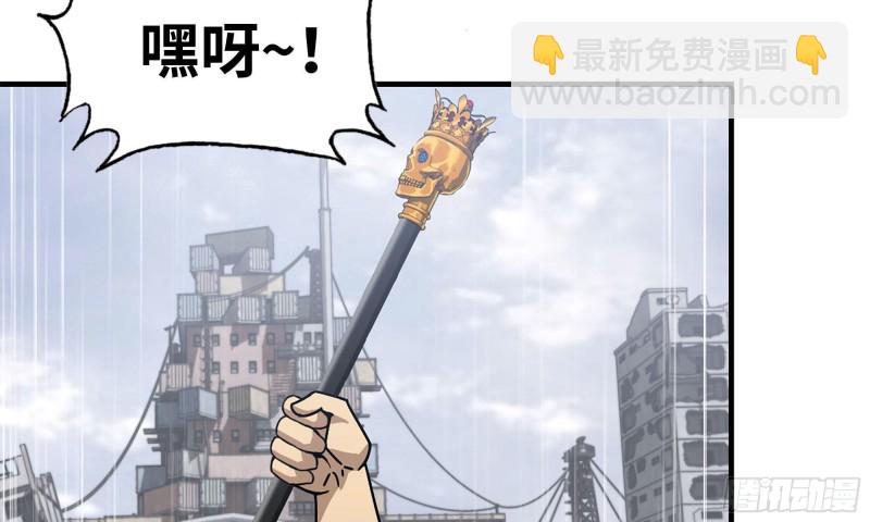 我在末世搬金磚 - 63-應聘舞女？(2/2) - 4